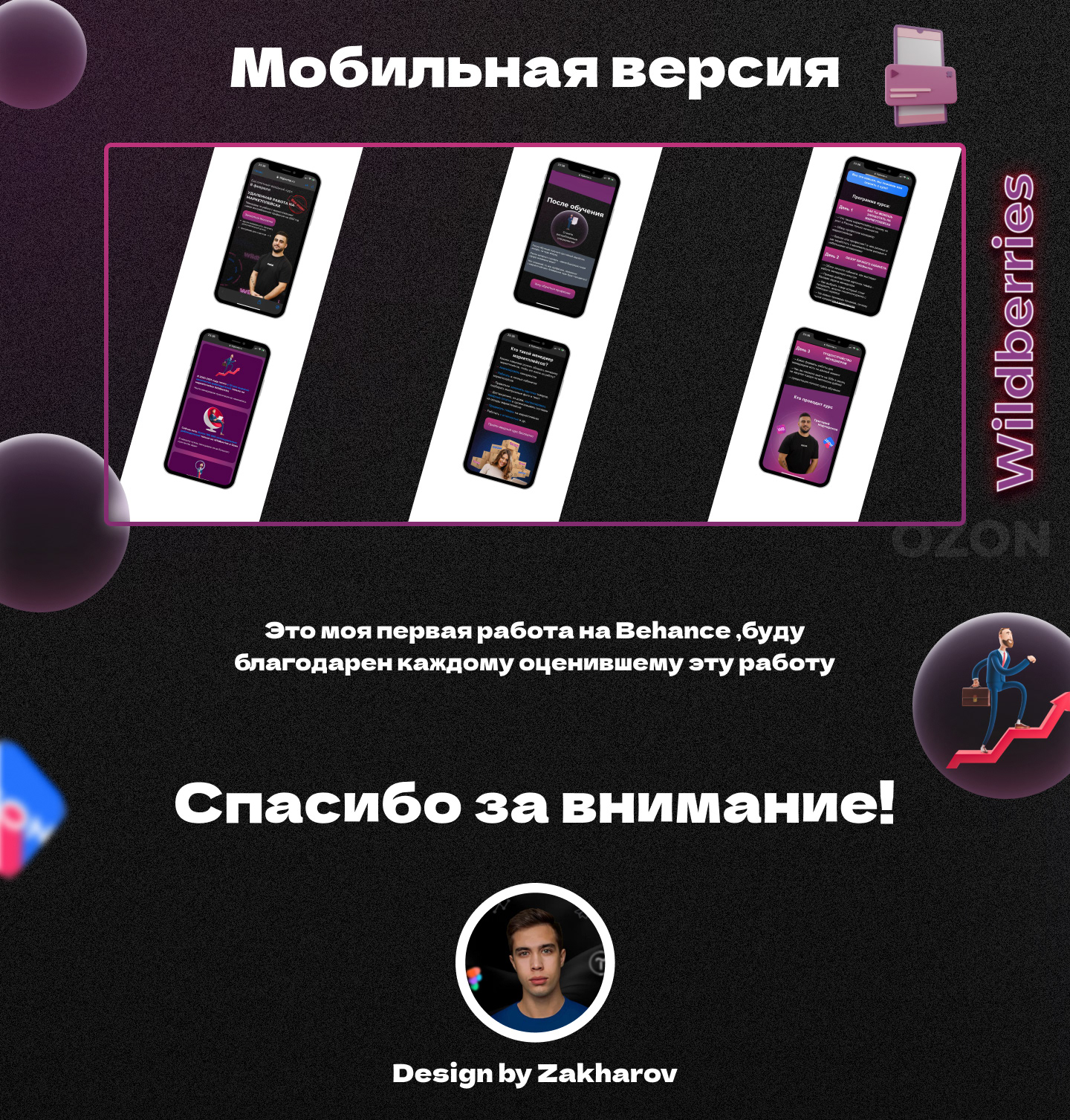 Landing Page I Григорий Мартиросов I Маркетплейсы — Изображение №7 — Интерфейсы на Dprofile
