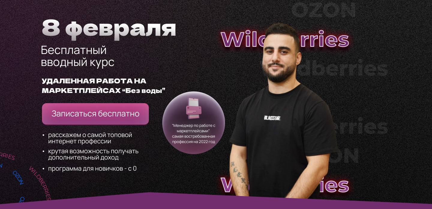 Landing Page I Григорий Мартиросов I Маркетплейсы — Изображение №2 — Интерфейсы на Dprofile