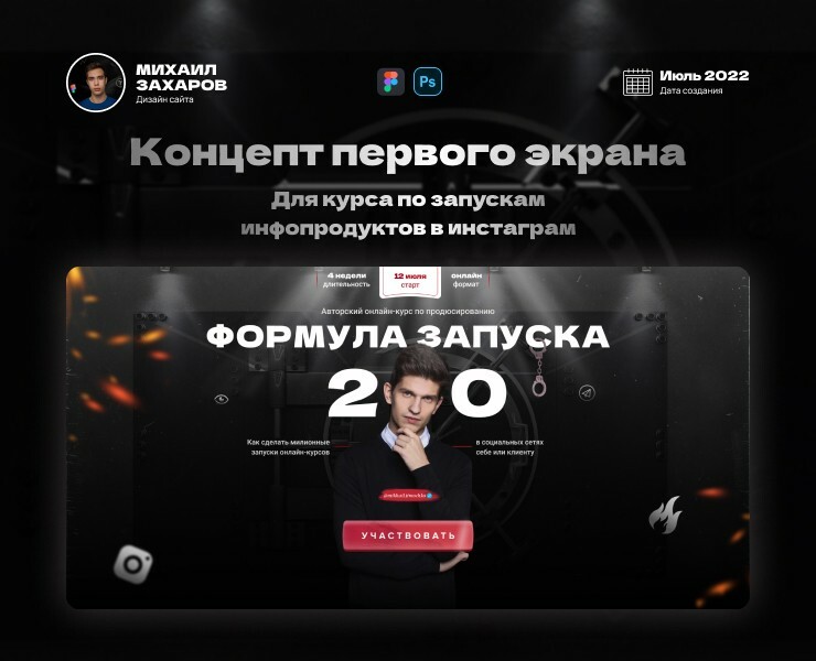 Landing Page for Timochko — Интерфейсы на Dprofile