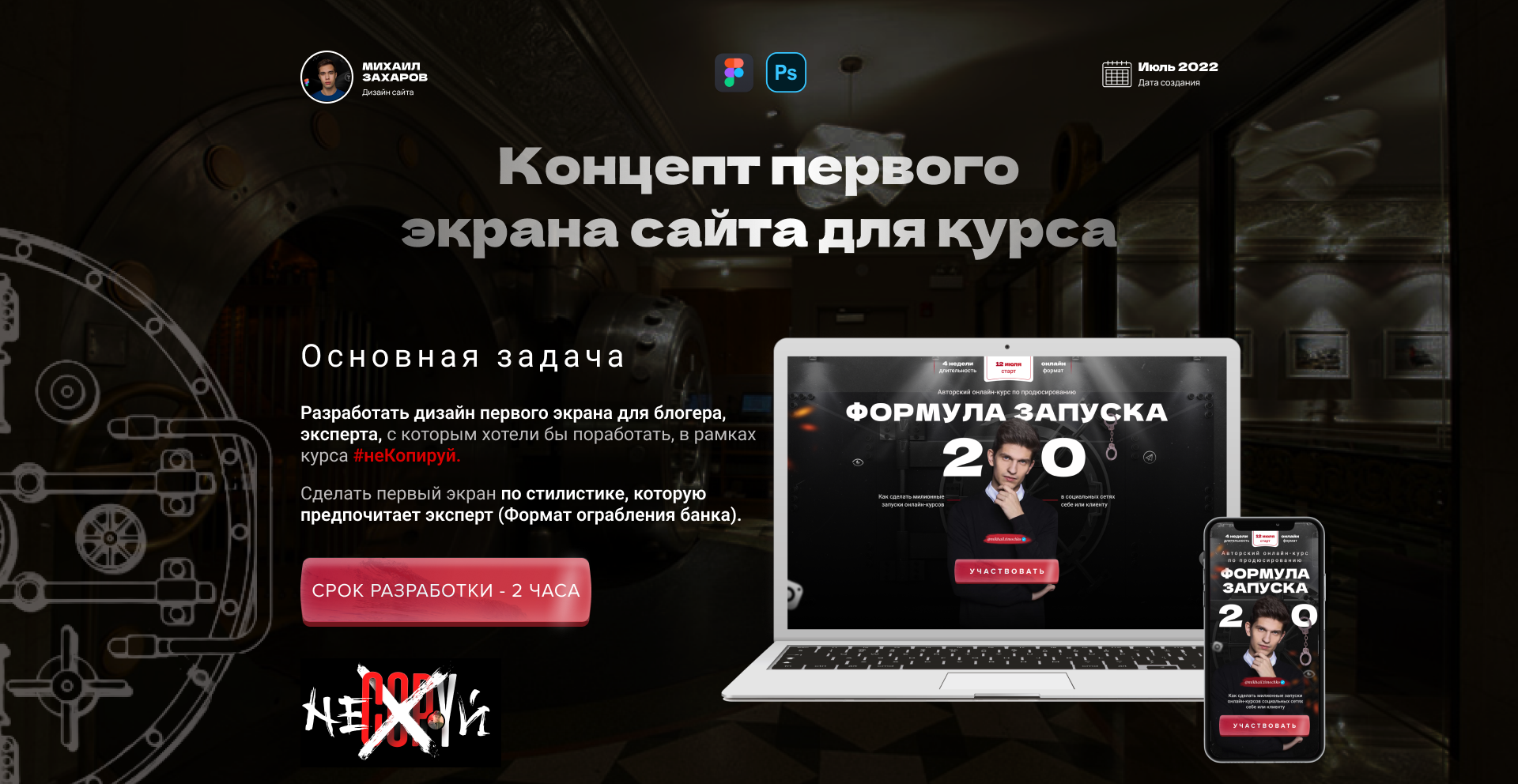 Landing Page for Timochko — Изображение №1 — Интерфейсы на Dprofile