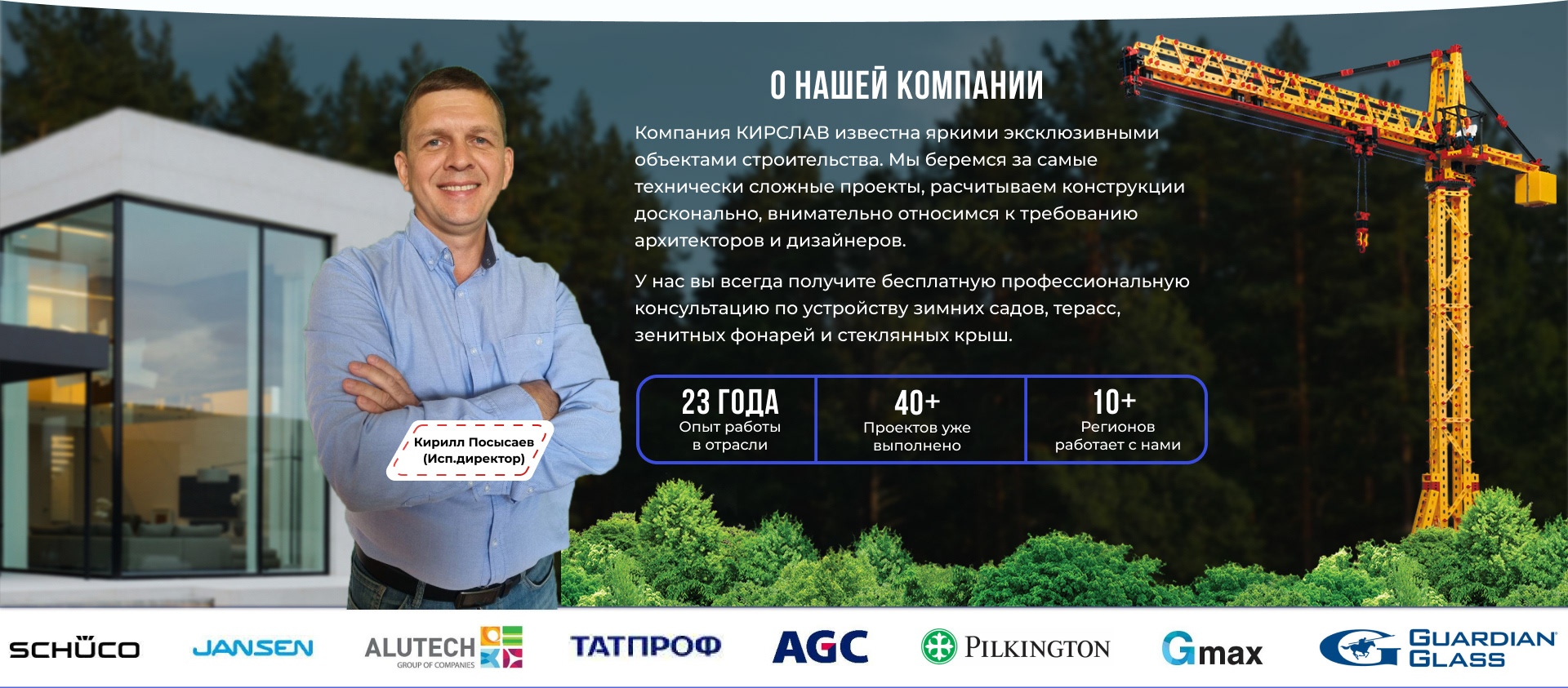 Landing Page I Строительная компания — Изображение №5 — Интерфейсы на Dprofile