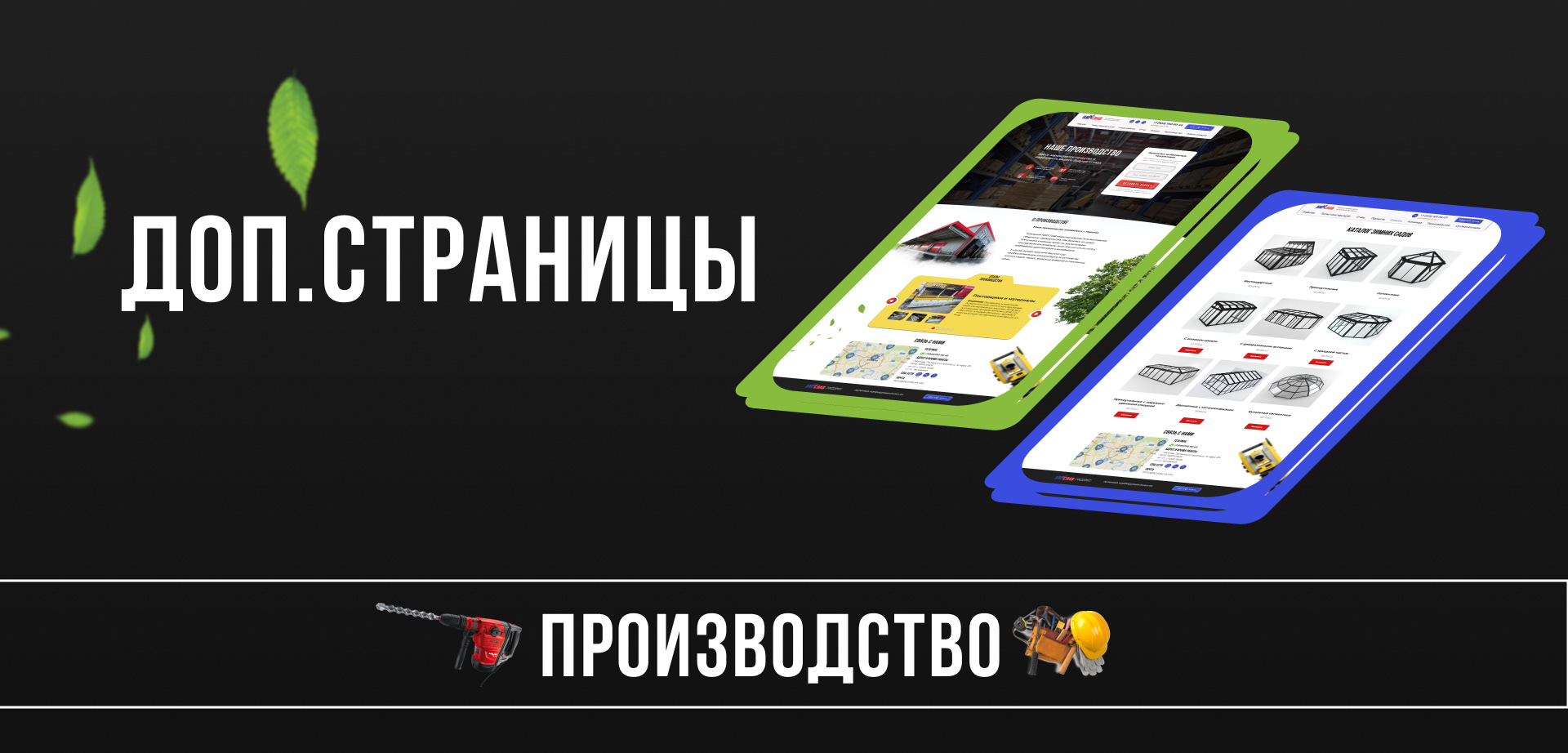 Landing Page I Строительная компания — Изображение №9 — Интерфейсы на Dprofile