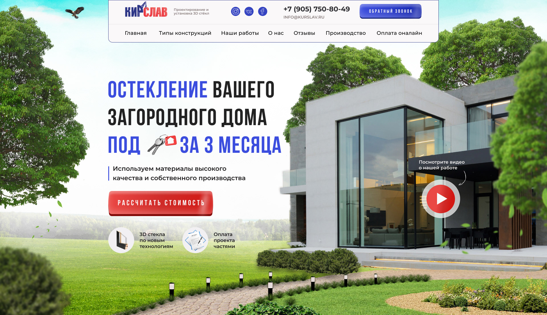 Landing Page I Строительная компания — Изображение №3 — Интерфейсы на Dprofile