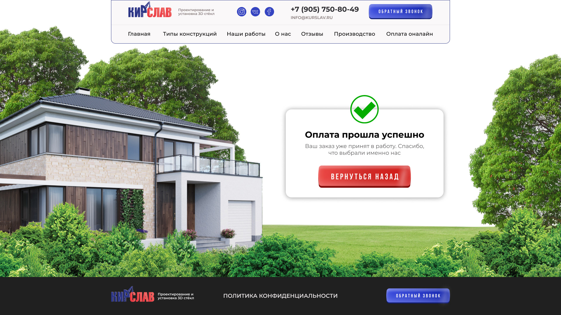 Landing Page I Строительная компания — Изображение №14 — Интерфейсы на Dprofile