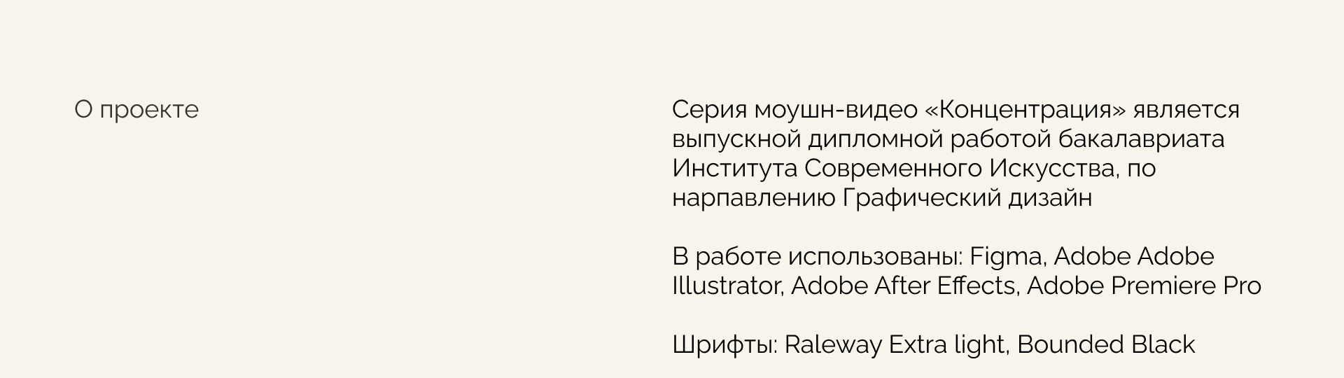 "Концентрация" Дипломный проект — Изображение №2 — Графика, Анимация на Dprofile