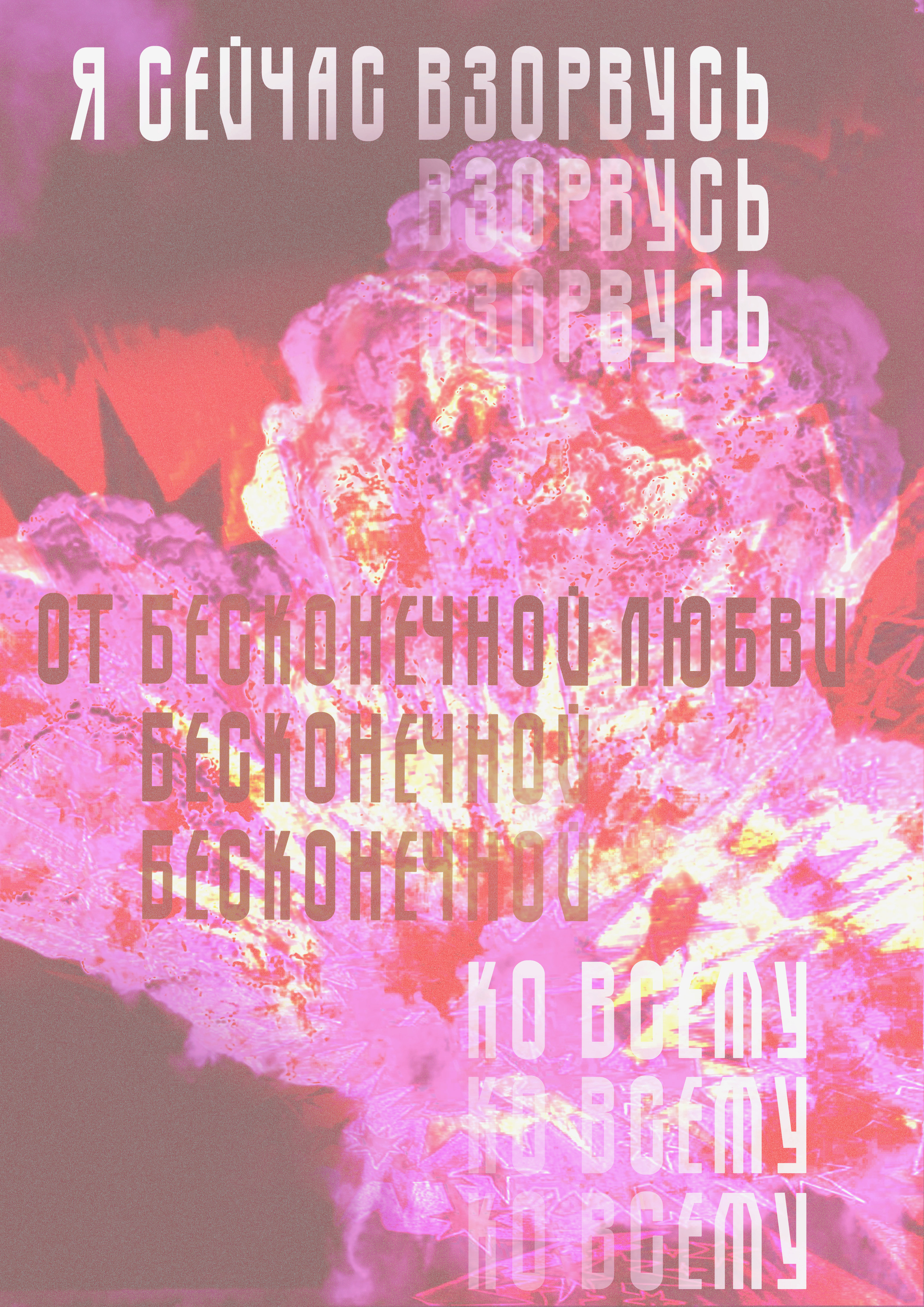 Свободные плакаты август — Изображение №2 — Иллюстрация, Графика на Dprofile