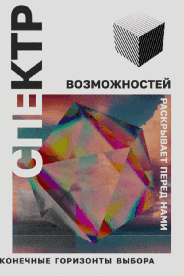 Свободные плакаты август — Изображение №10 — Иллюстрация, Графика на Dprofile