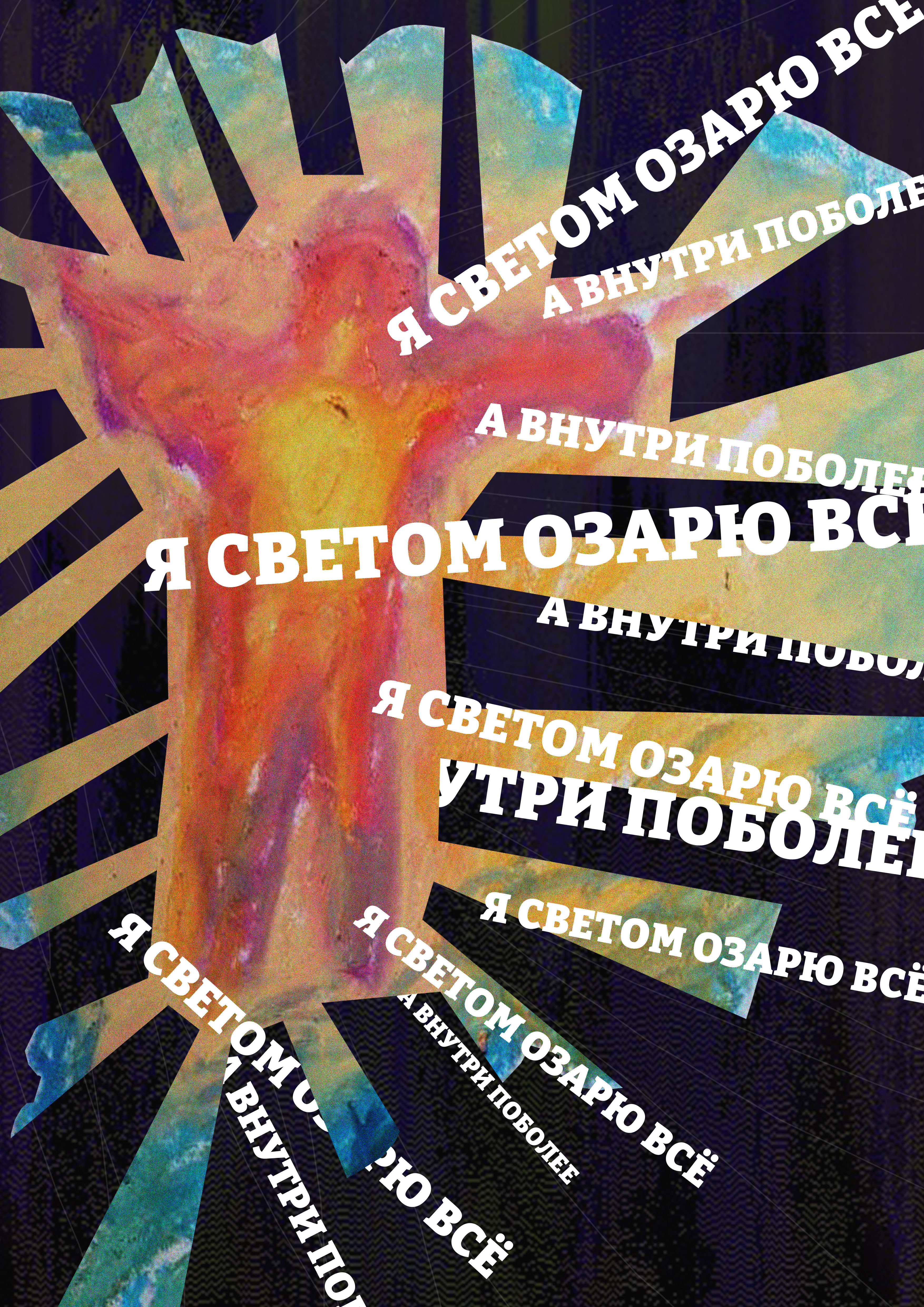 Свободные плакаты август — Изображение №8 — Иллюстрация, Графика на Dprofile