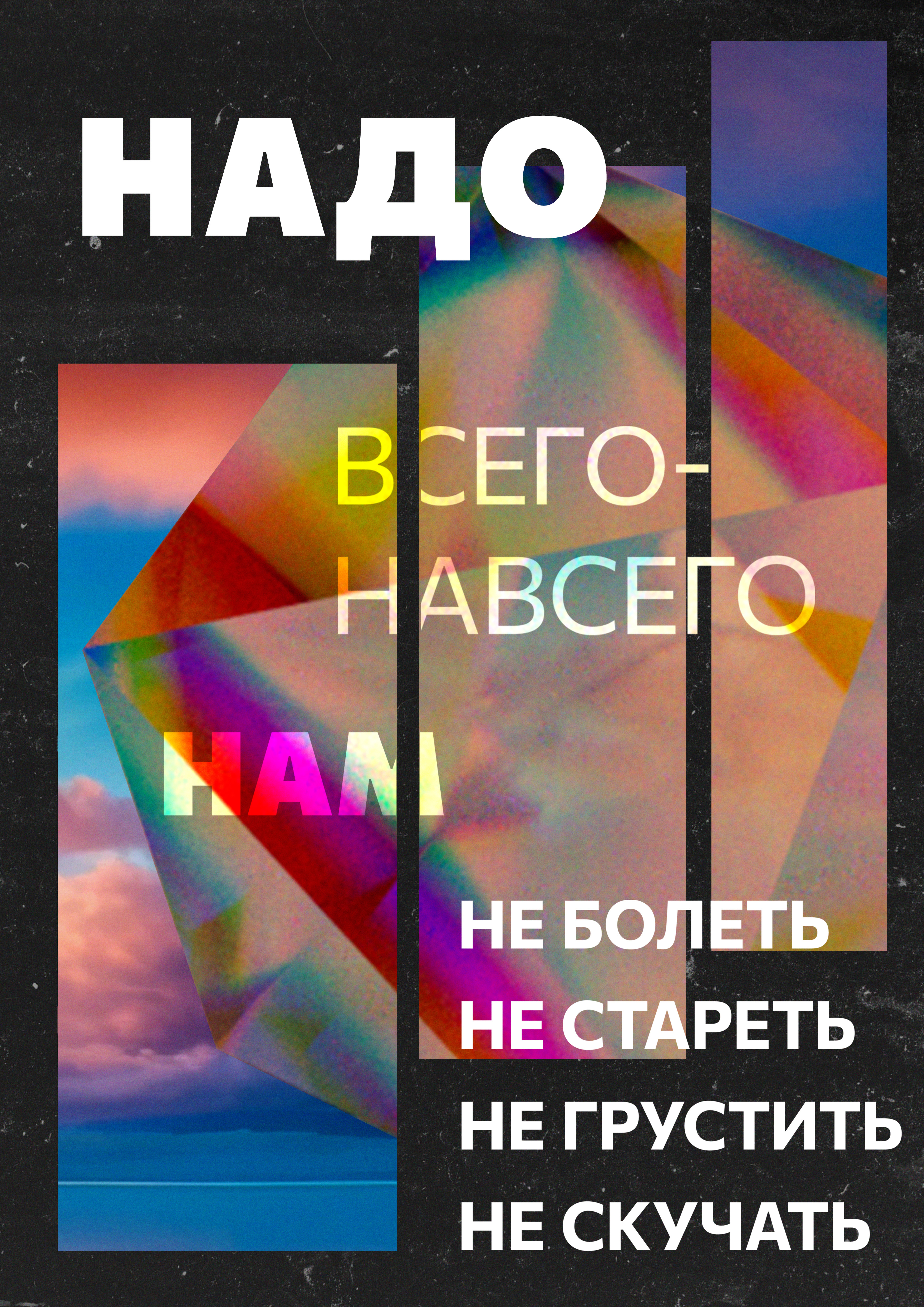 Свободные плакаты август — Изображение №3 — Иллюстрация, Графика на Dprofile