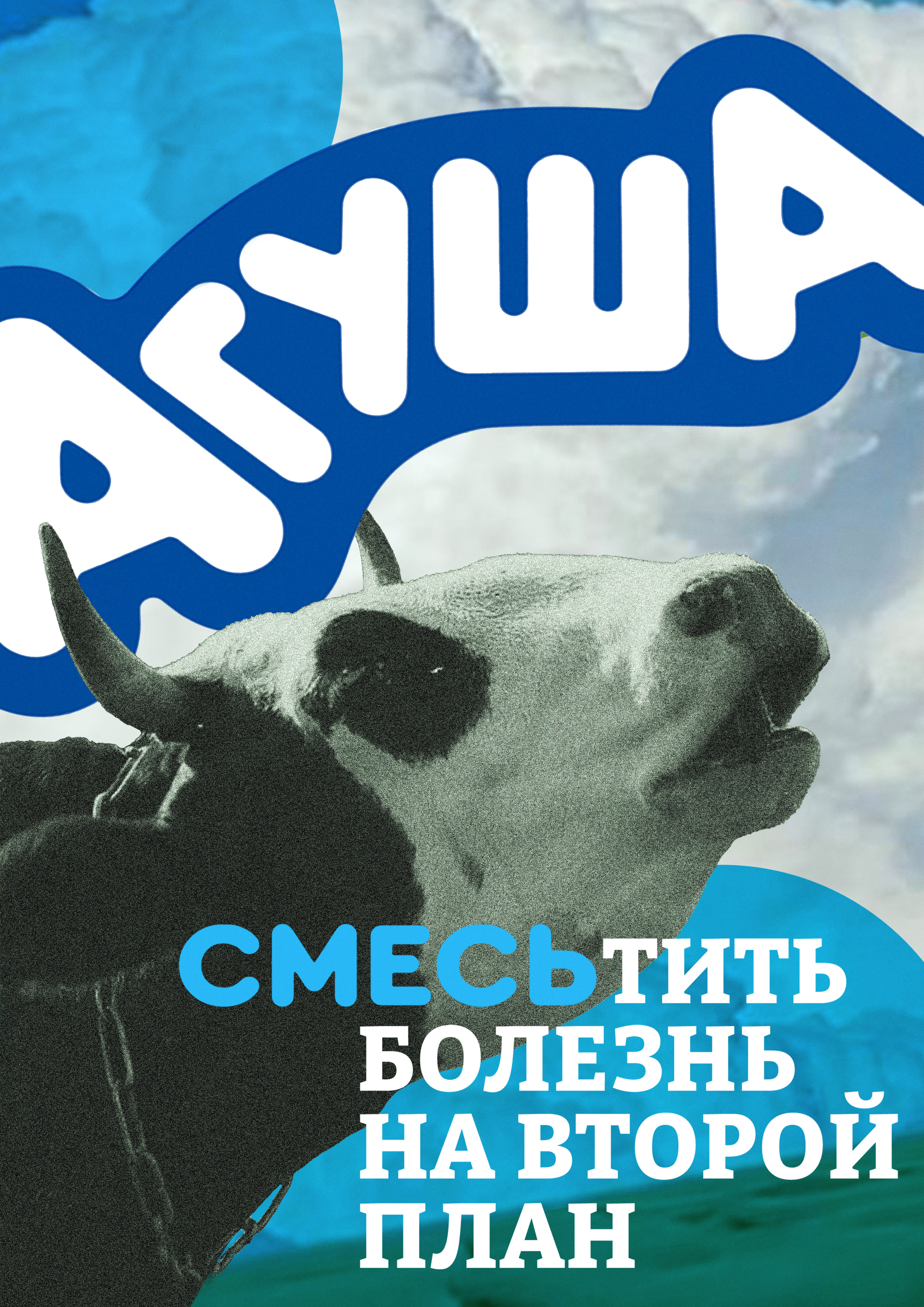 Свободные плакаты август — Изображение №1 — Иллюстрация, Графика на Dprofile