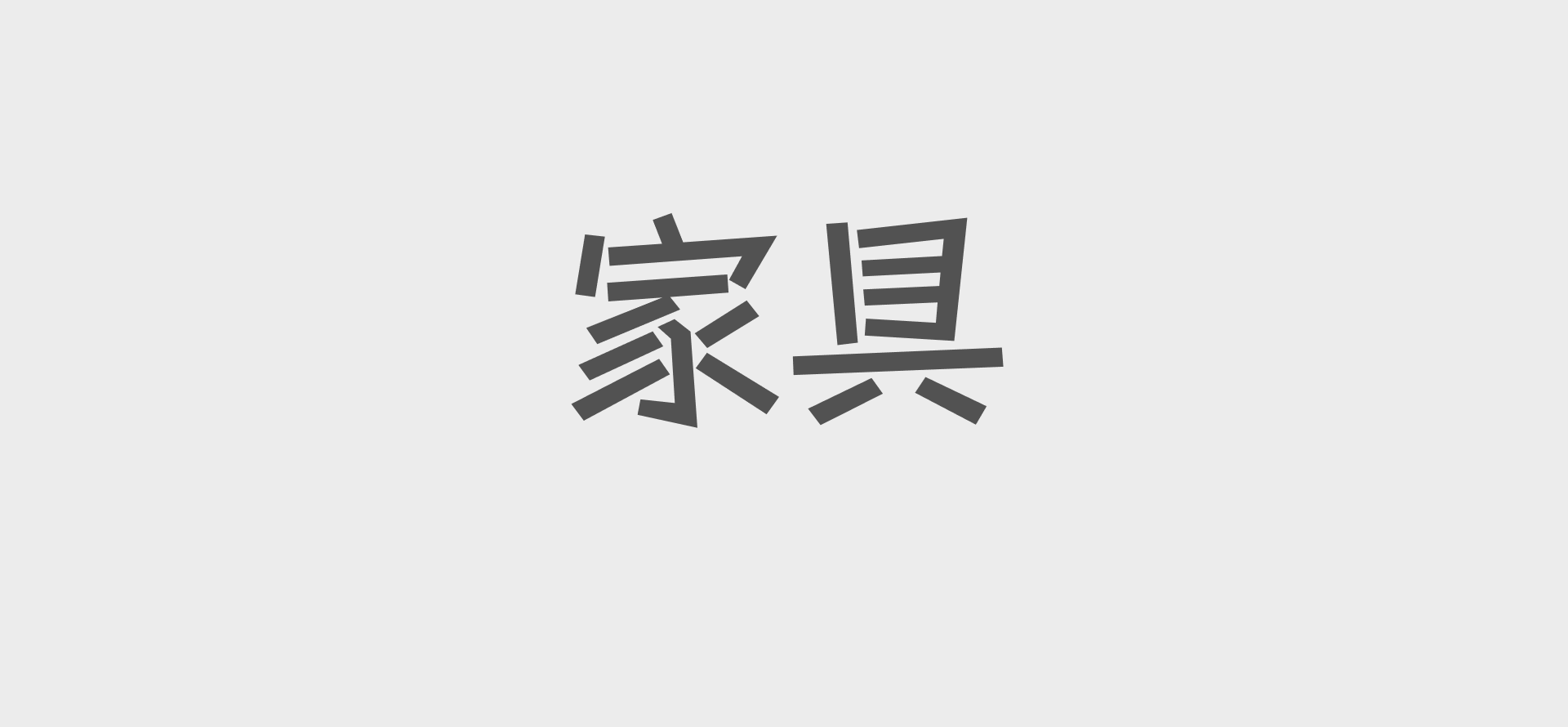 nendo house — Изображение №11 — Интерфейсы на Dprofile