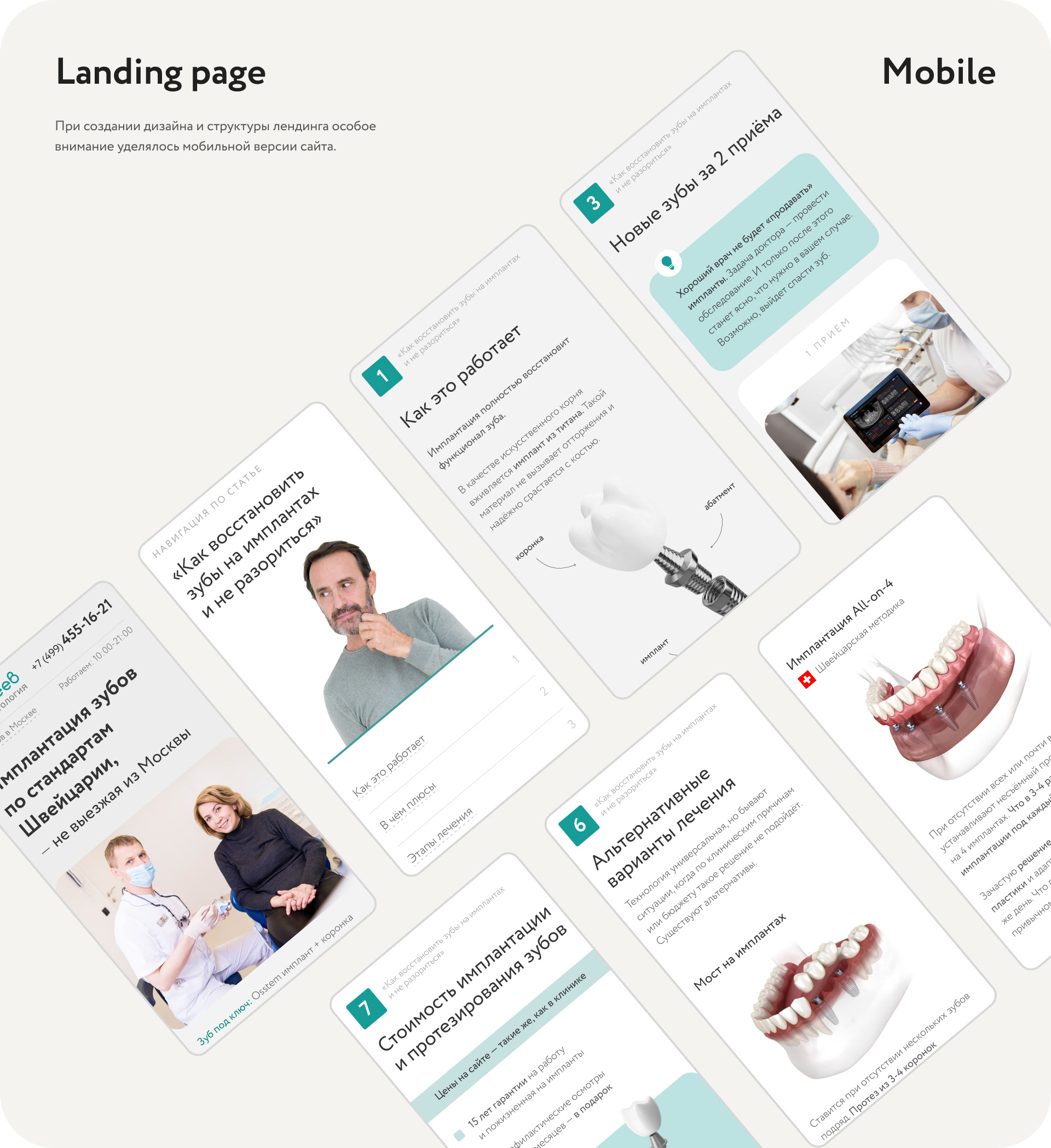 Landing Page — Изображение №4 — Интерфейсы на Dprofile
