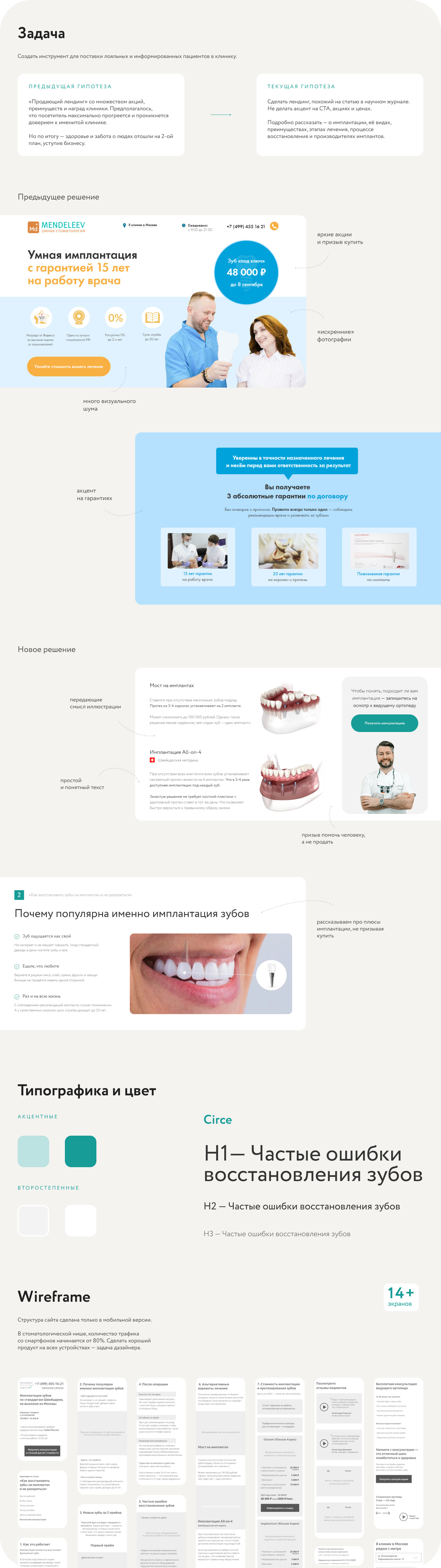 Landing Page — Изображение №2 — Интерфейсы на Dprofile