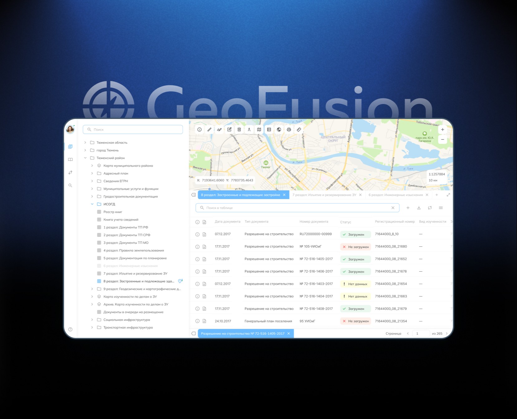 GeoFusion - GIS платформа на Dprofile