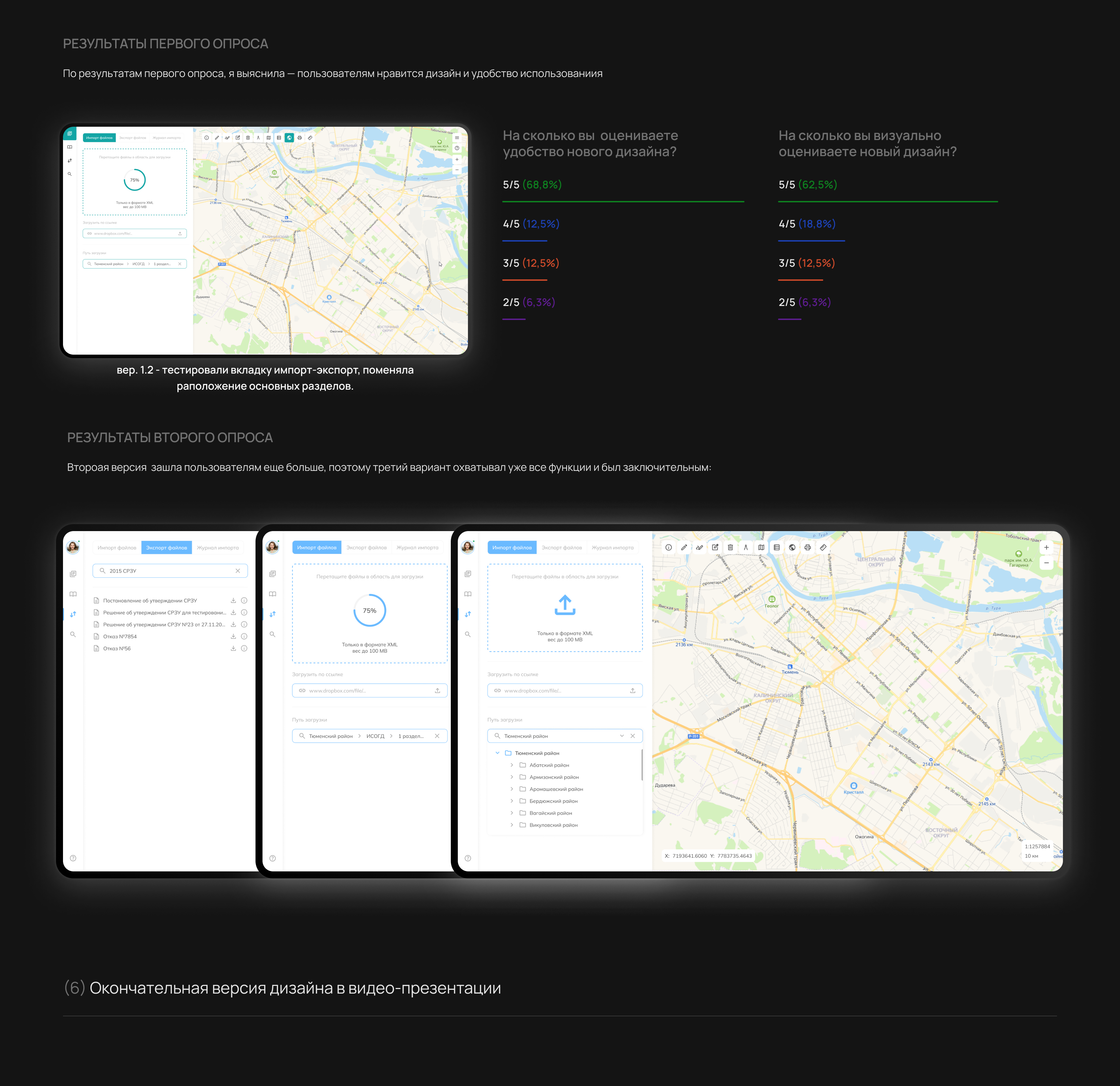 GeoFusion - GIS платформа — Изображение №8 — Интерфейсы на Dprofile