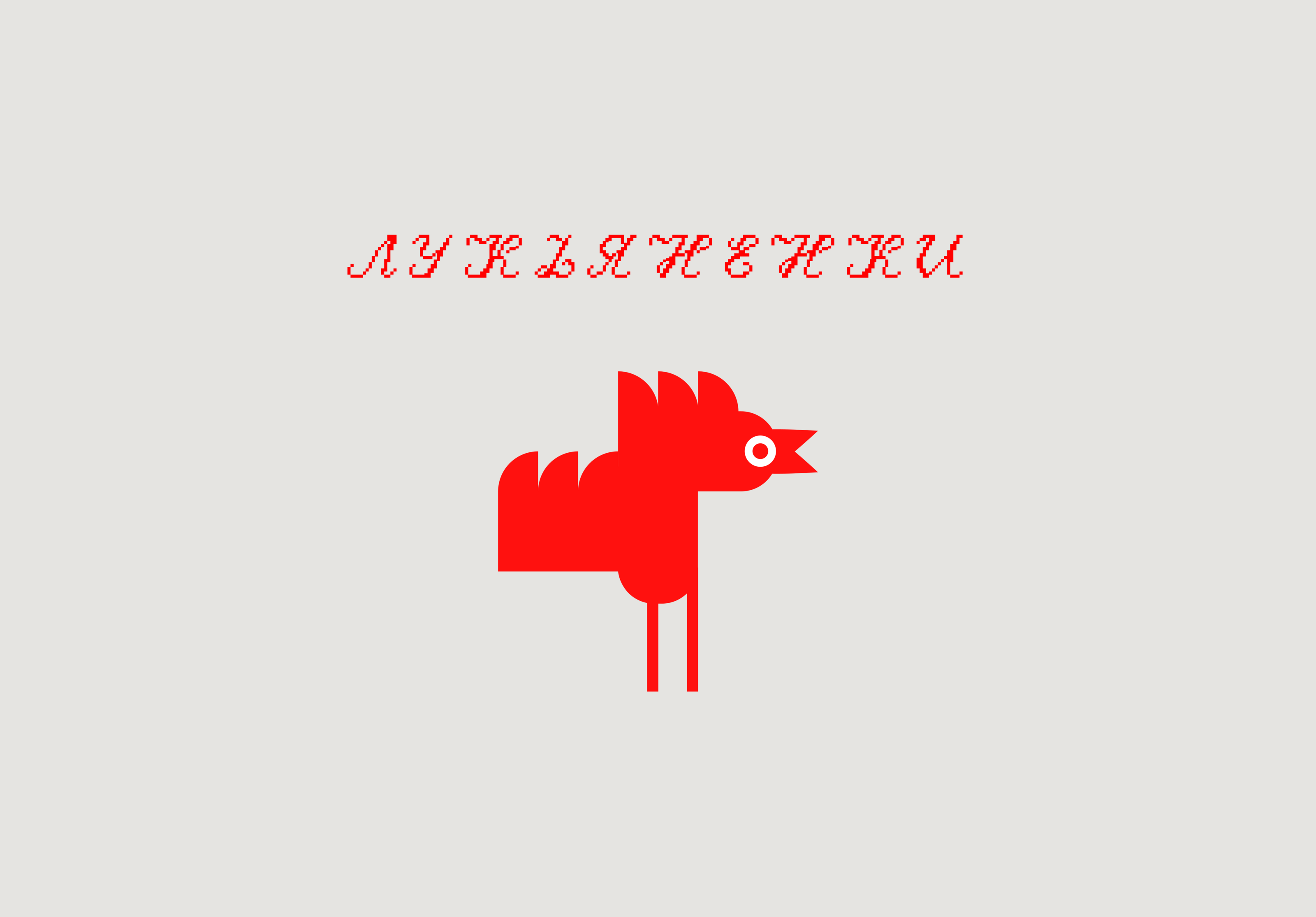 Лукьяненки — Изображение №1 — Графика на Dprofile