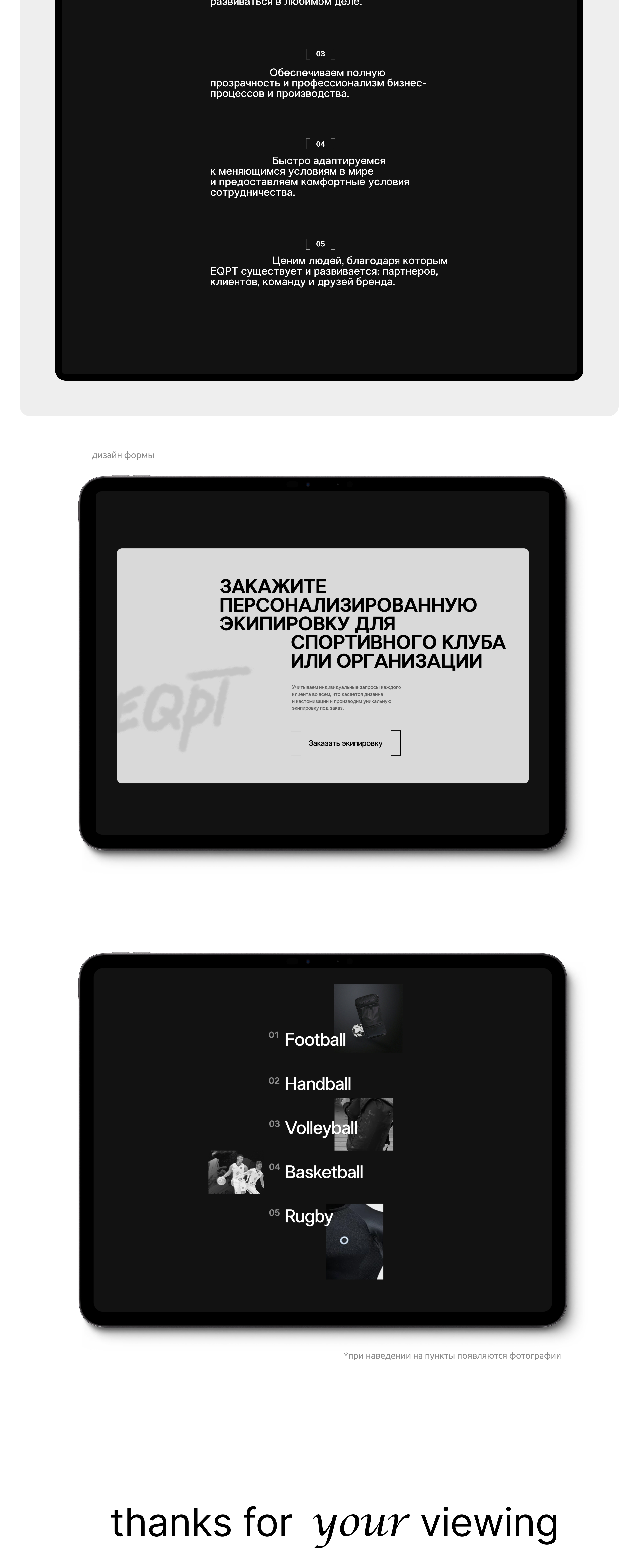 Концепт сайта для бренда EQPT — Изображение №3 — Интерфейсы, Графика на Dprofile