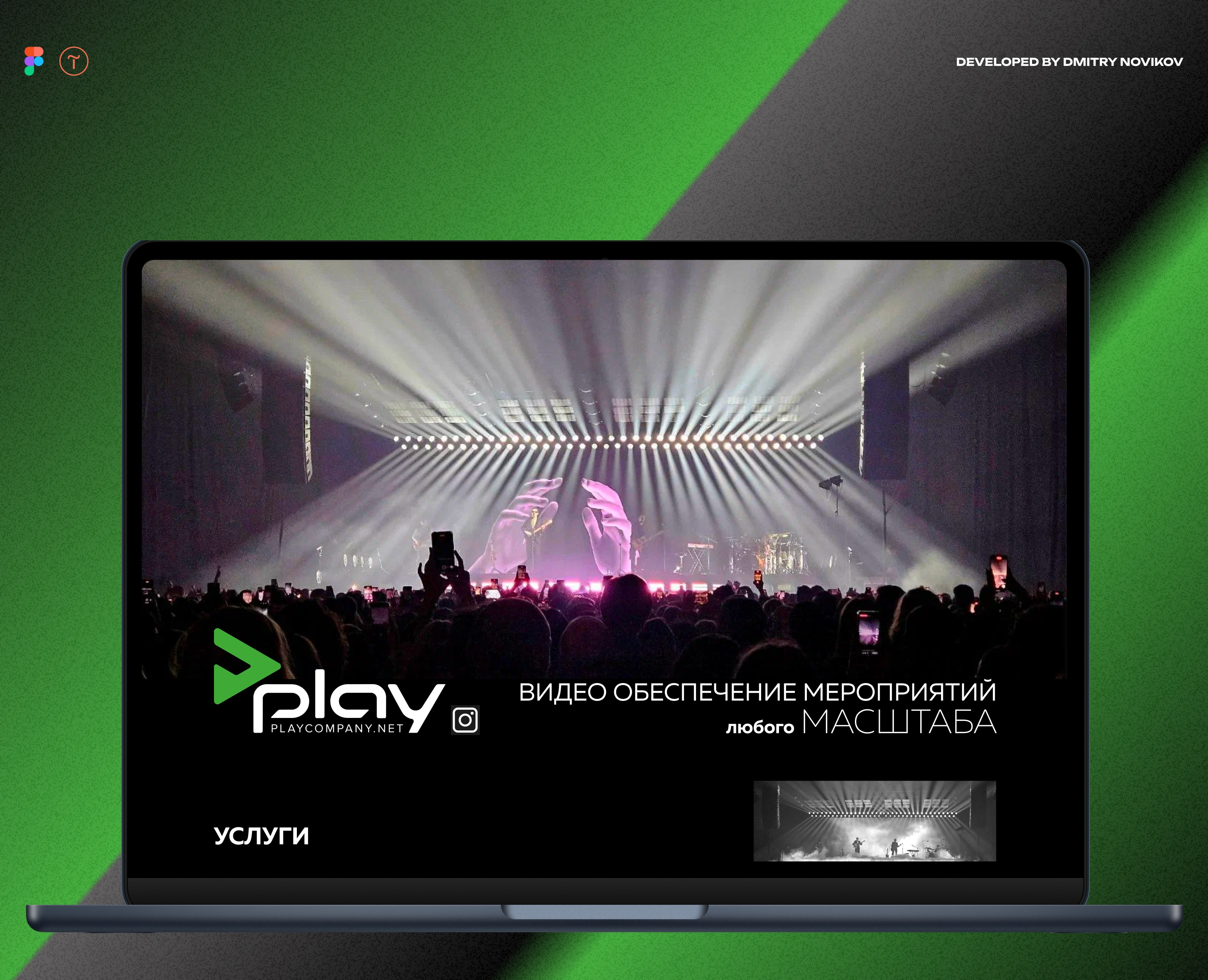 Play Company | Video equipment rental — Интерфейсы на Dprofile