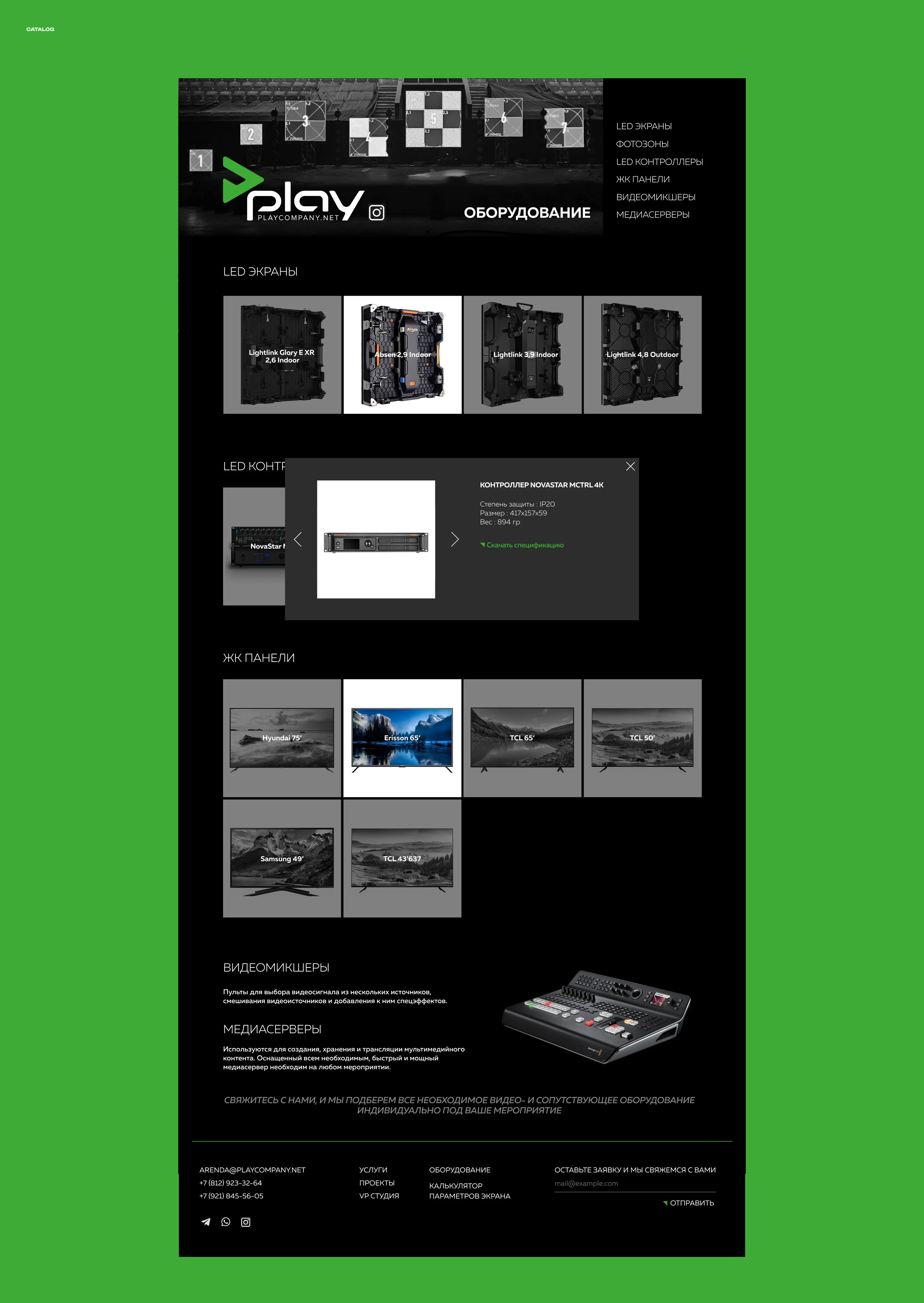 Play Company | Video equipment rental — Изображение №8 — Интерфейсы на Dprofile