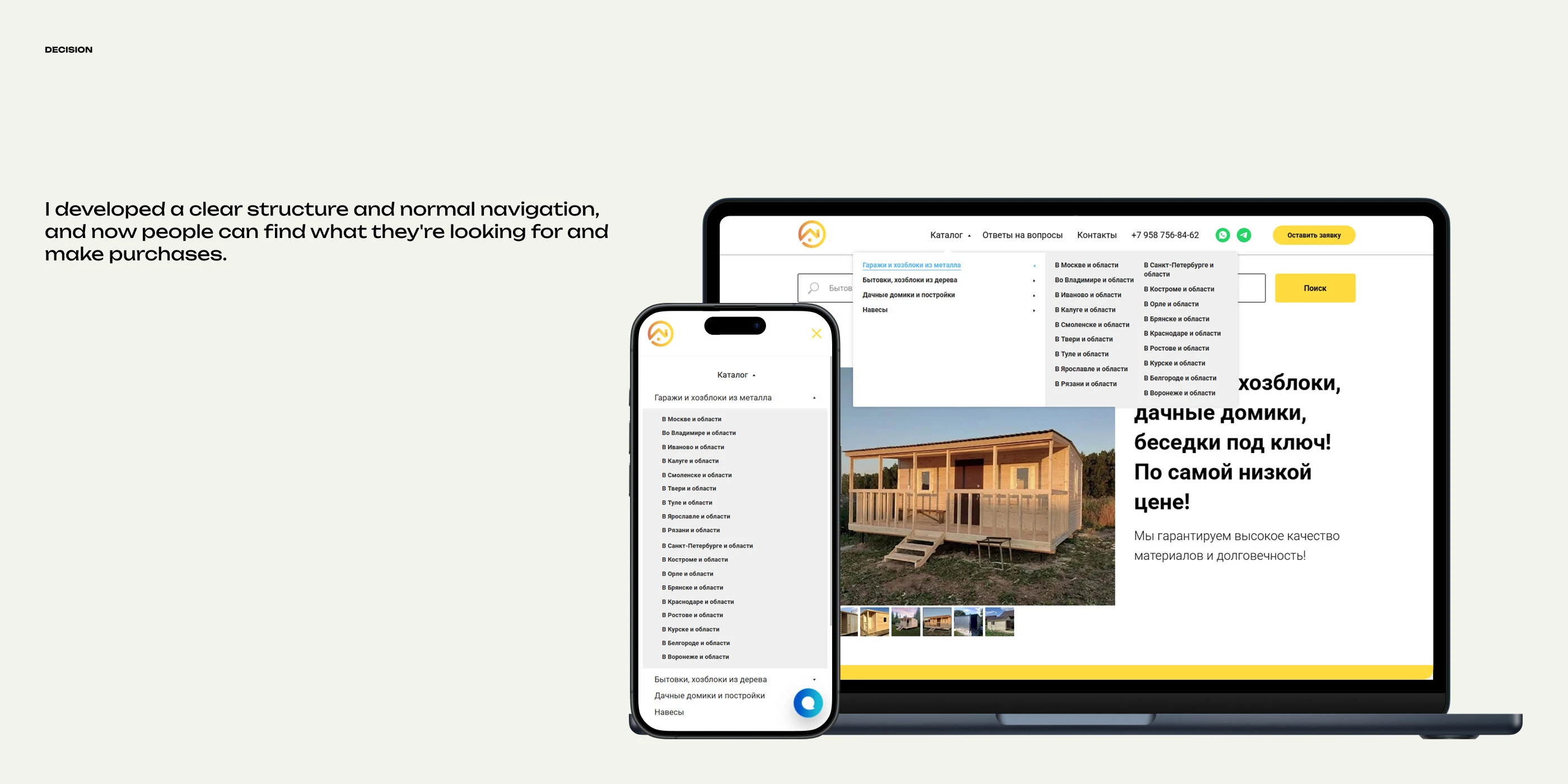Garazhpenal.ru | Wooden and metal constructions — Изображение №4 — Интерфейсы на Dprofile