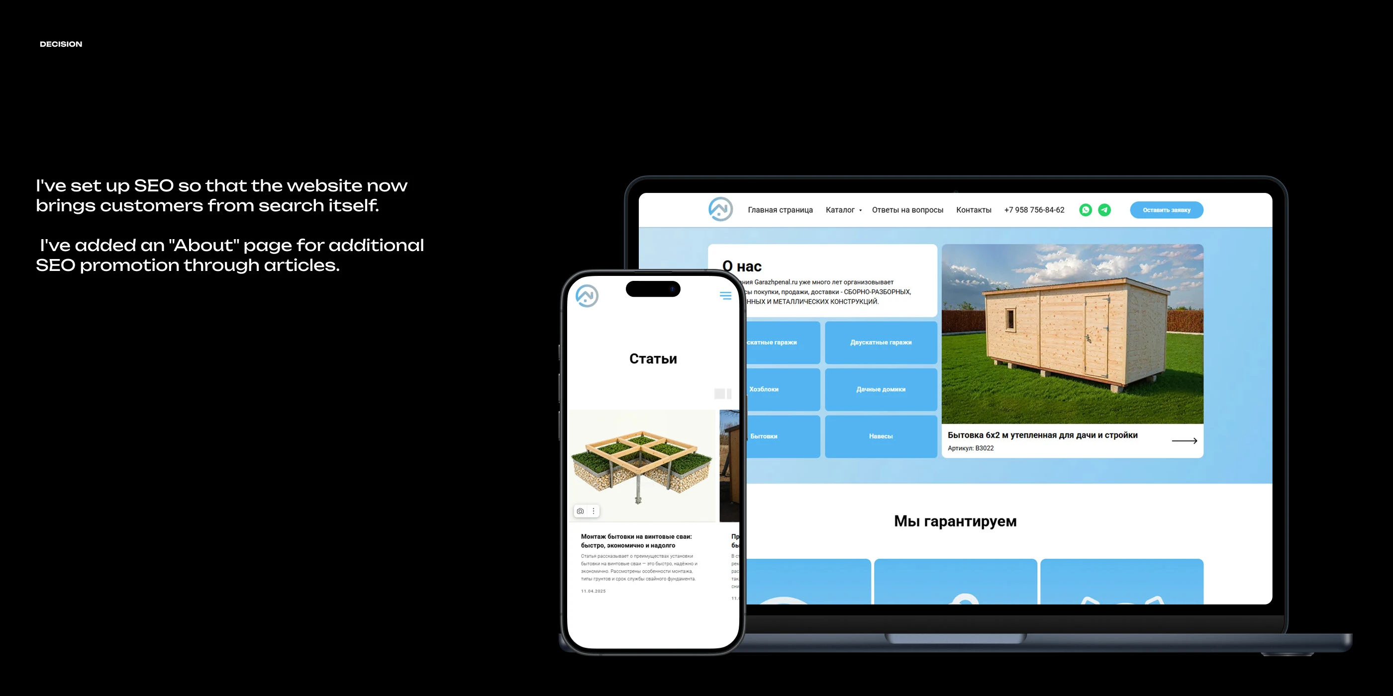 Garazhpenal.ru | Wooden and metal constructions — Изображение №7 — Интерфейсы на Dprofile