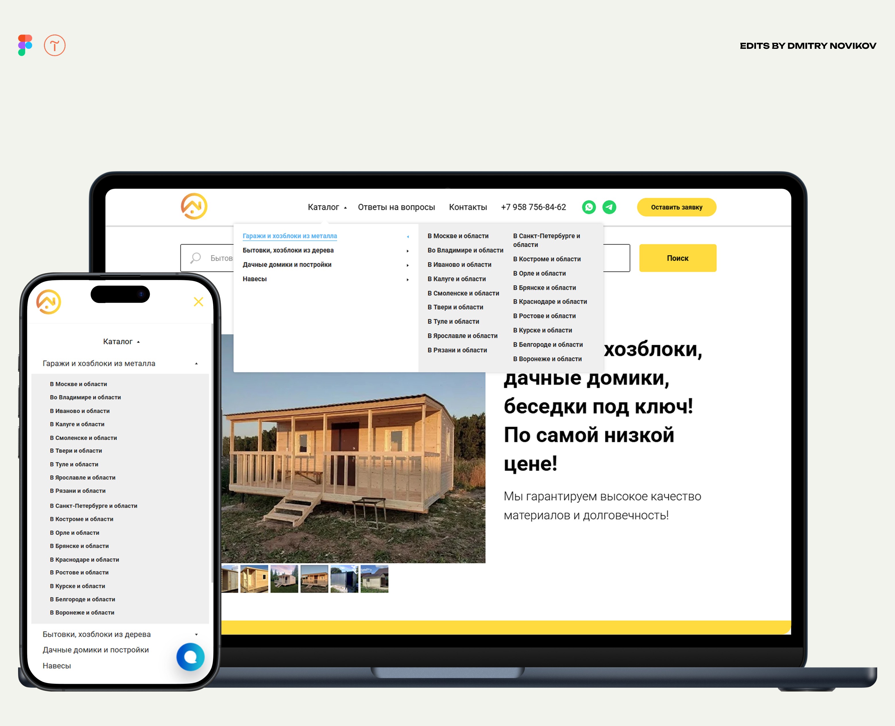 Garazhpenal.ru | Wooden and metal constructions — Интерфейсы на Dprofile