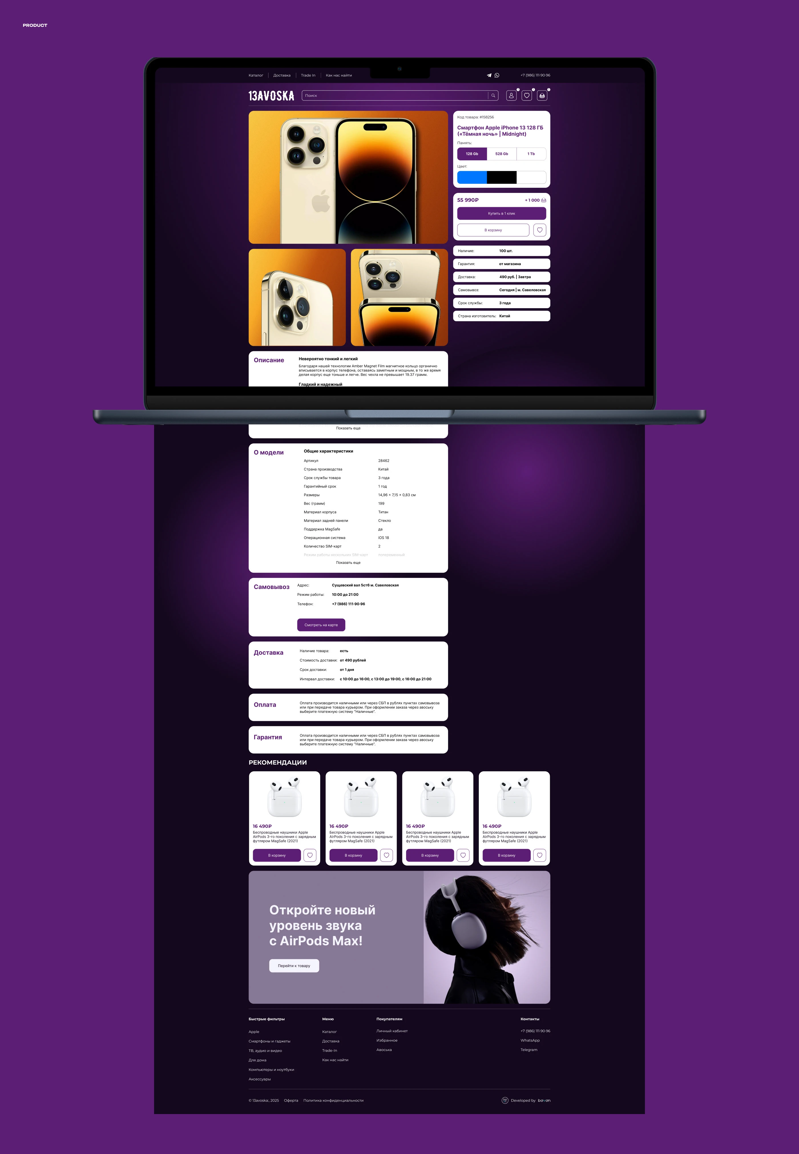 13AVOSKA | Online electronics store — Изображение №11 — Интерфейсы на Dprofile