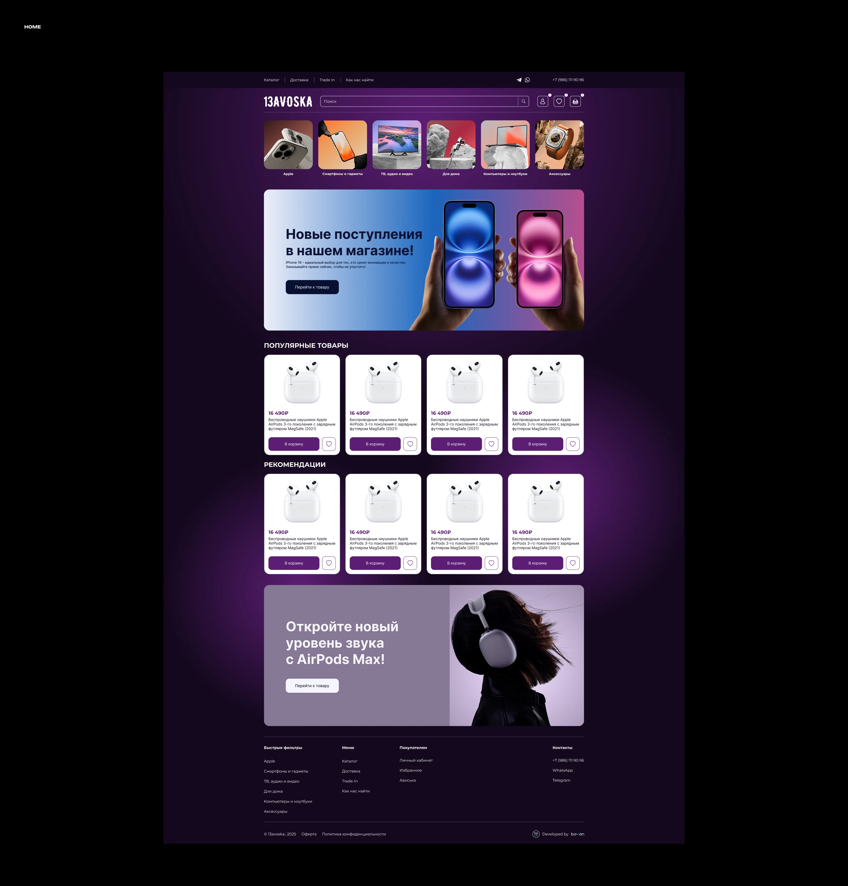 13AVOSKA | Online electronics store — Изображение №6 — Интерфейсы на Dprofile