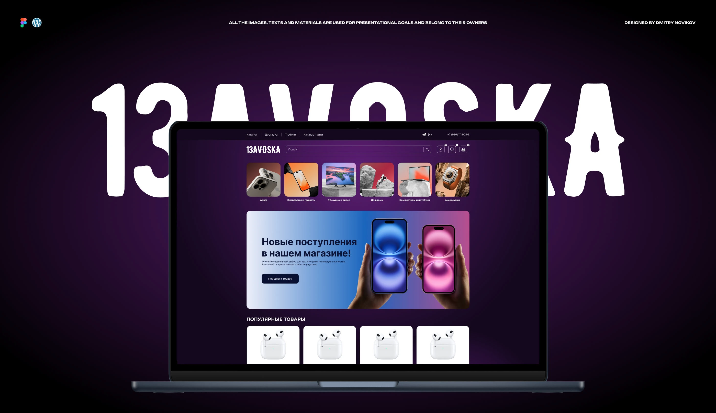 13AVOSKA | Online electronics store — Изображение №1 — Интерфейсы на Dprofile