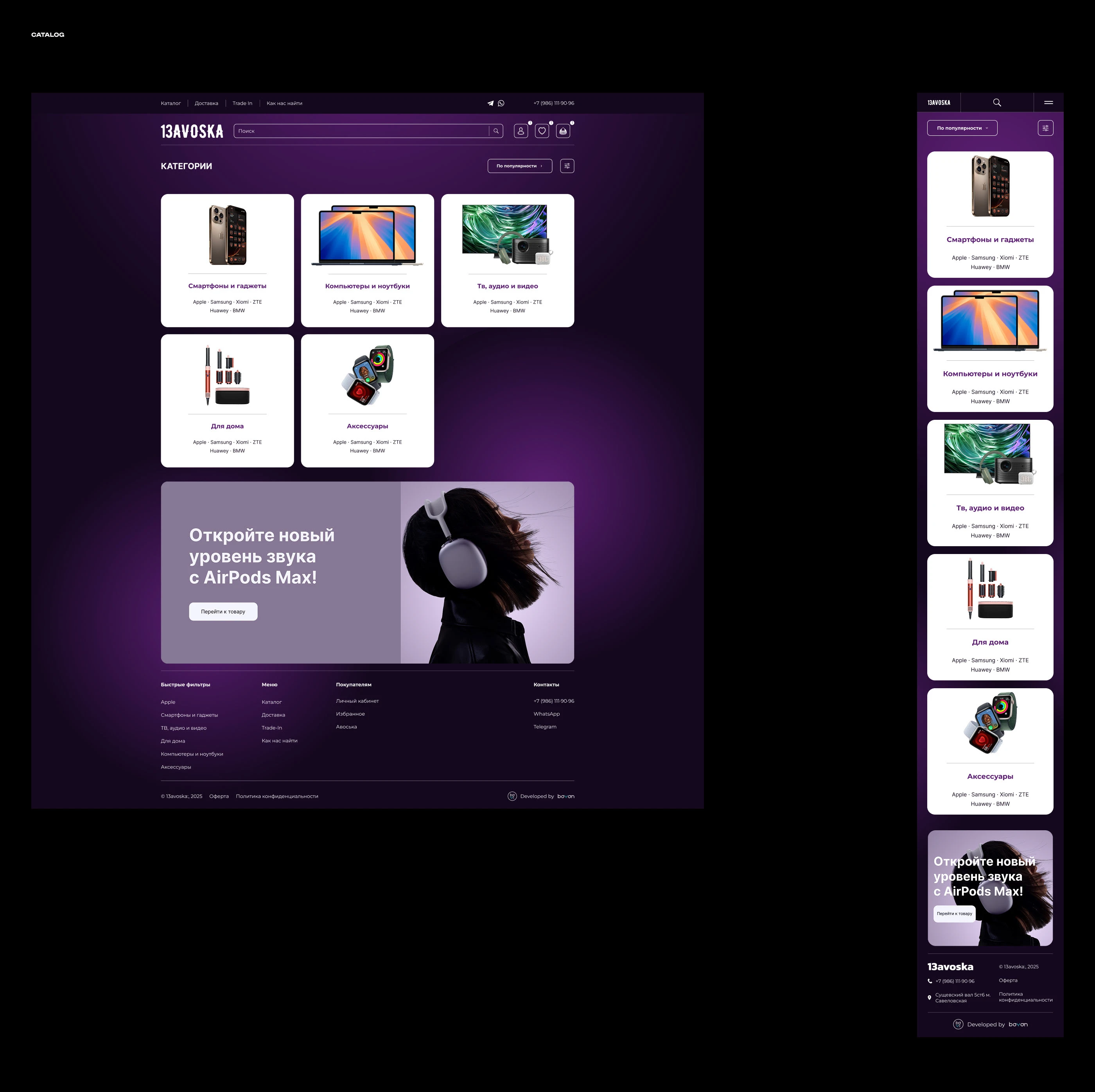 13AVOSKA | Online electronics store — Изображение №10 — Интерфейсы на Dprofile