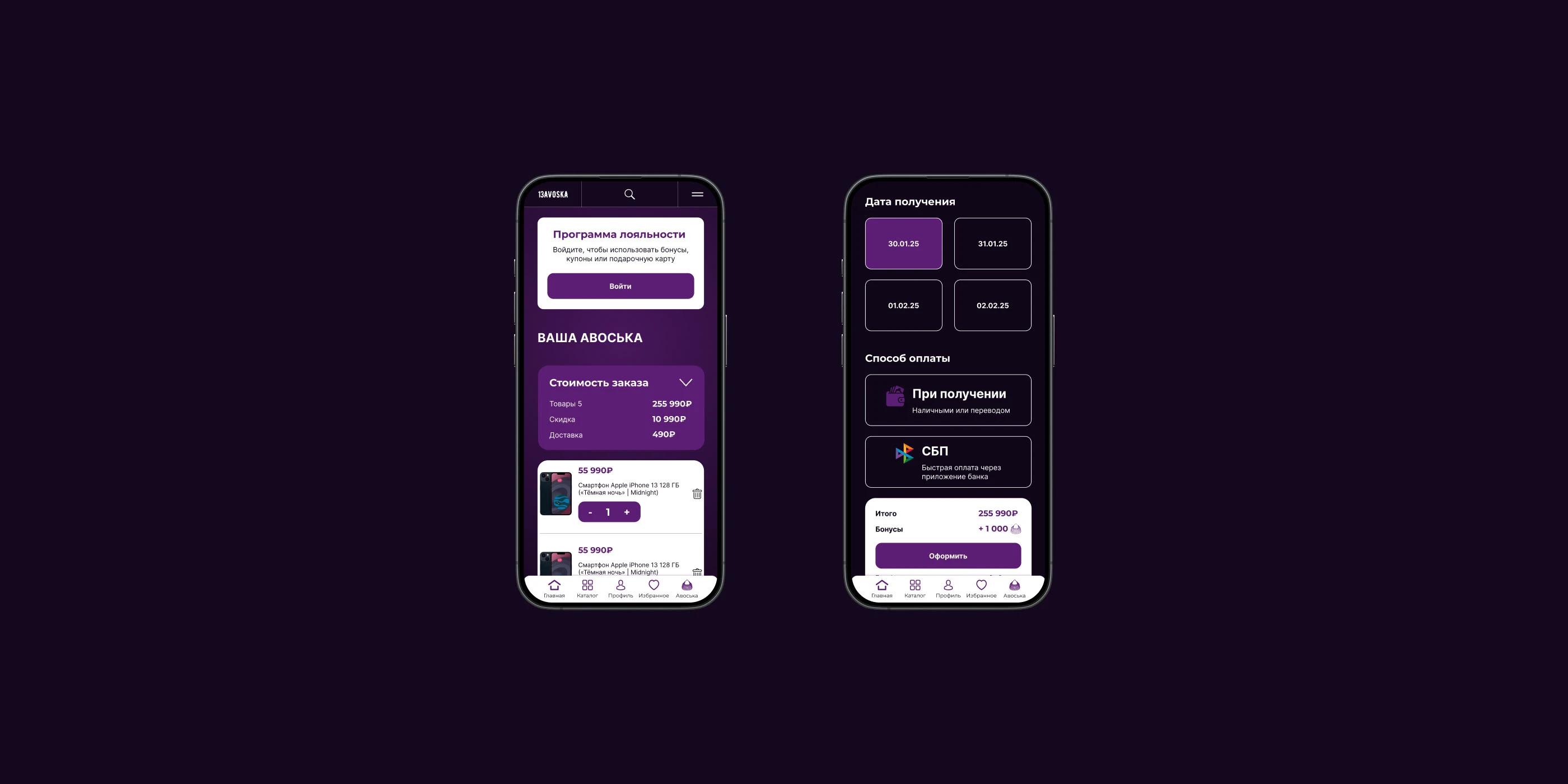 13AVOSKA | Online electronics store — Изображение №15 — Интерфейсы на Dprofile