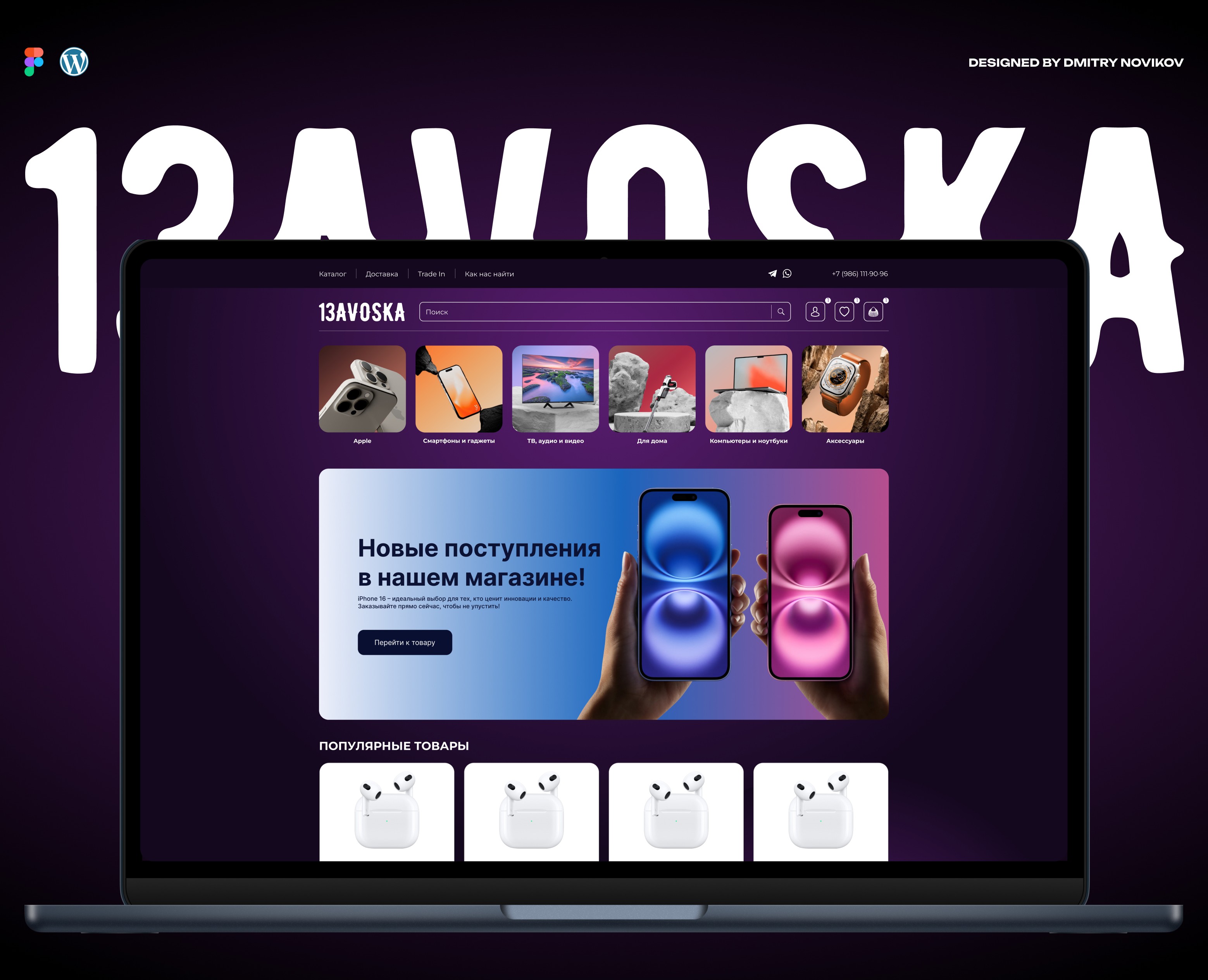 13AVOSKA | Online electronics store — Интерфейсы на Dprofile