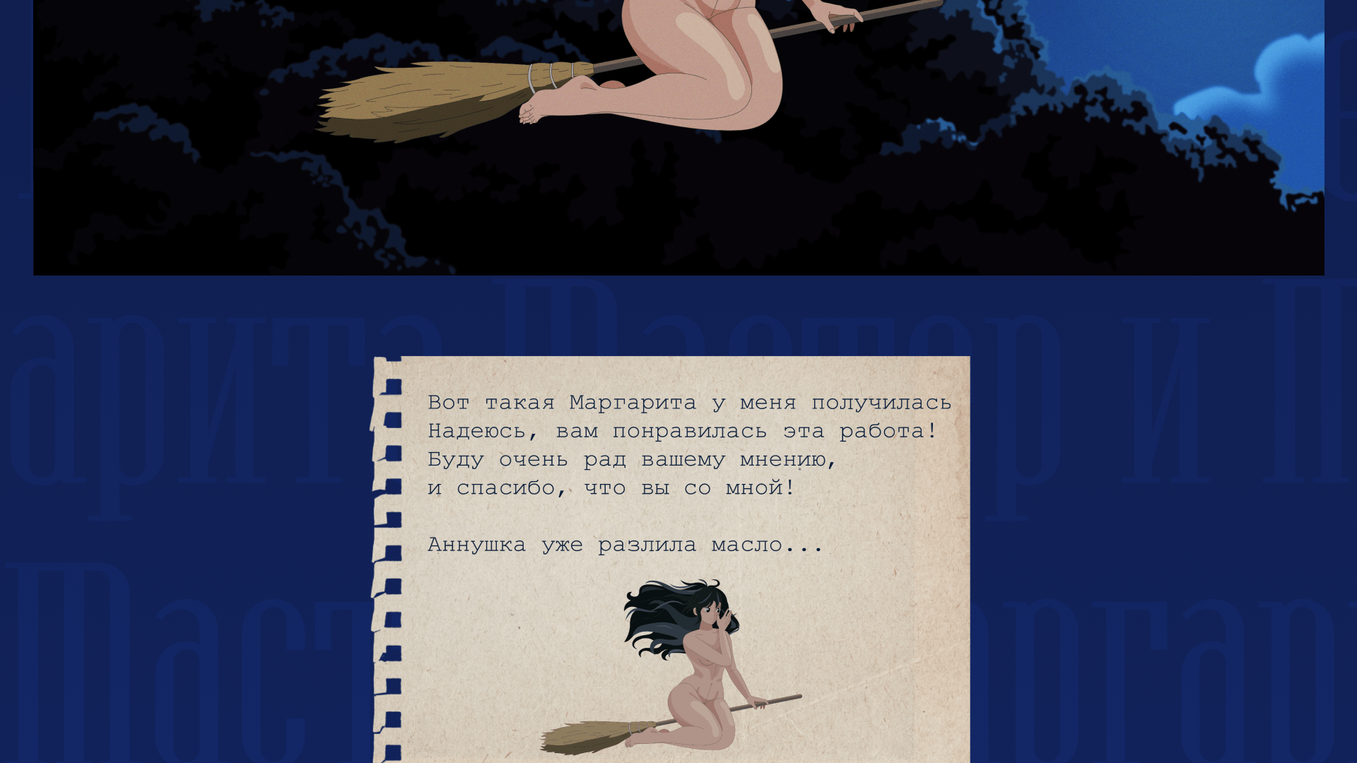 Маргарита в Аниме — Изображение №8 — Иллюстрация, Графика на Dprofile