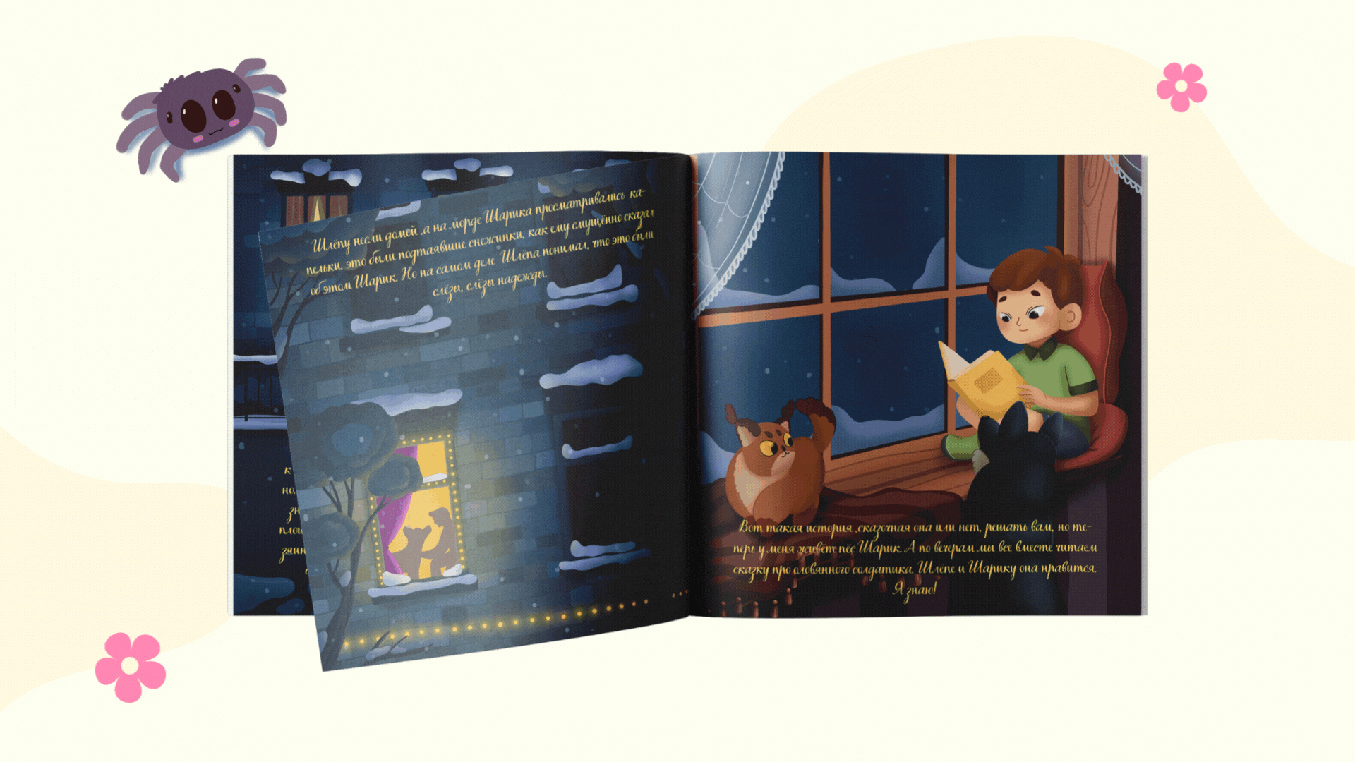 Книжная иллюстрация "Приключения Шлёпы" — Изображение №11 — Иллюстрация на Dprofile