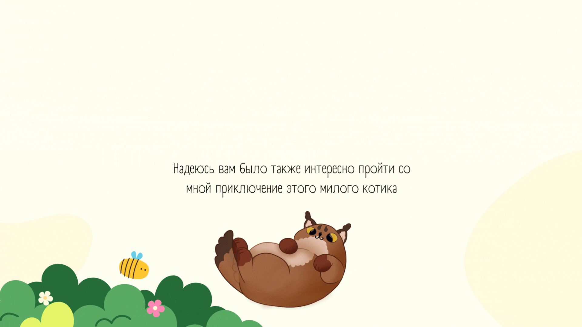 Книжная иллюстрация "Приключения Шлёпы" — Изображение №19 — Иллюстрация на Dprofile