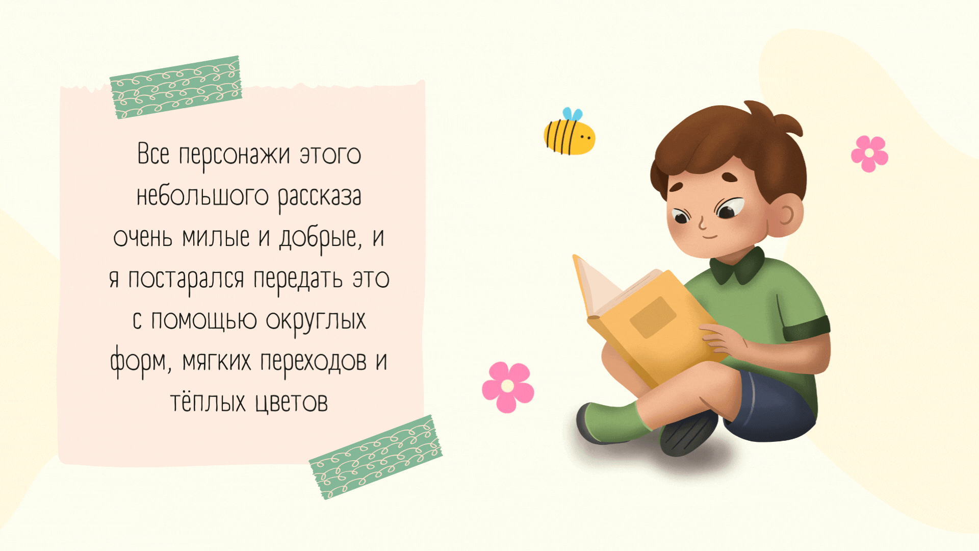 Книжная иллюстрация "Приключения Шлёпы" — Изображение №10 — Иллюстрация на Dprofile