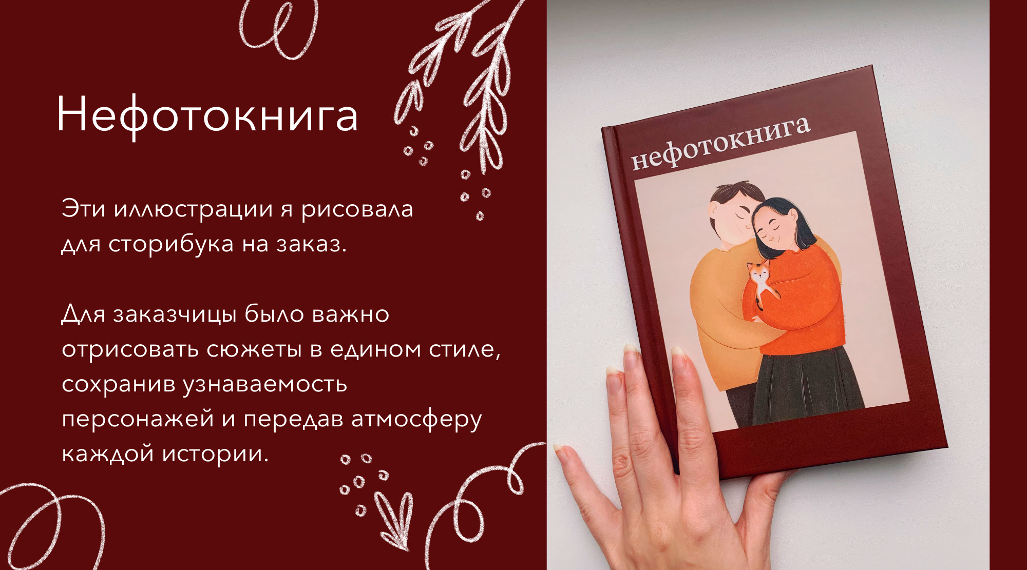 Серия иллюстраций для книги — Изображение №1 — Иллюстрация на Dprofile