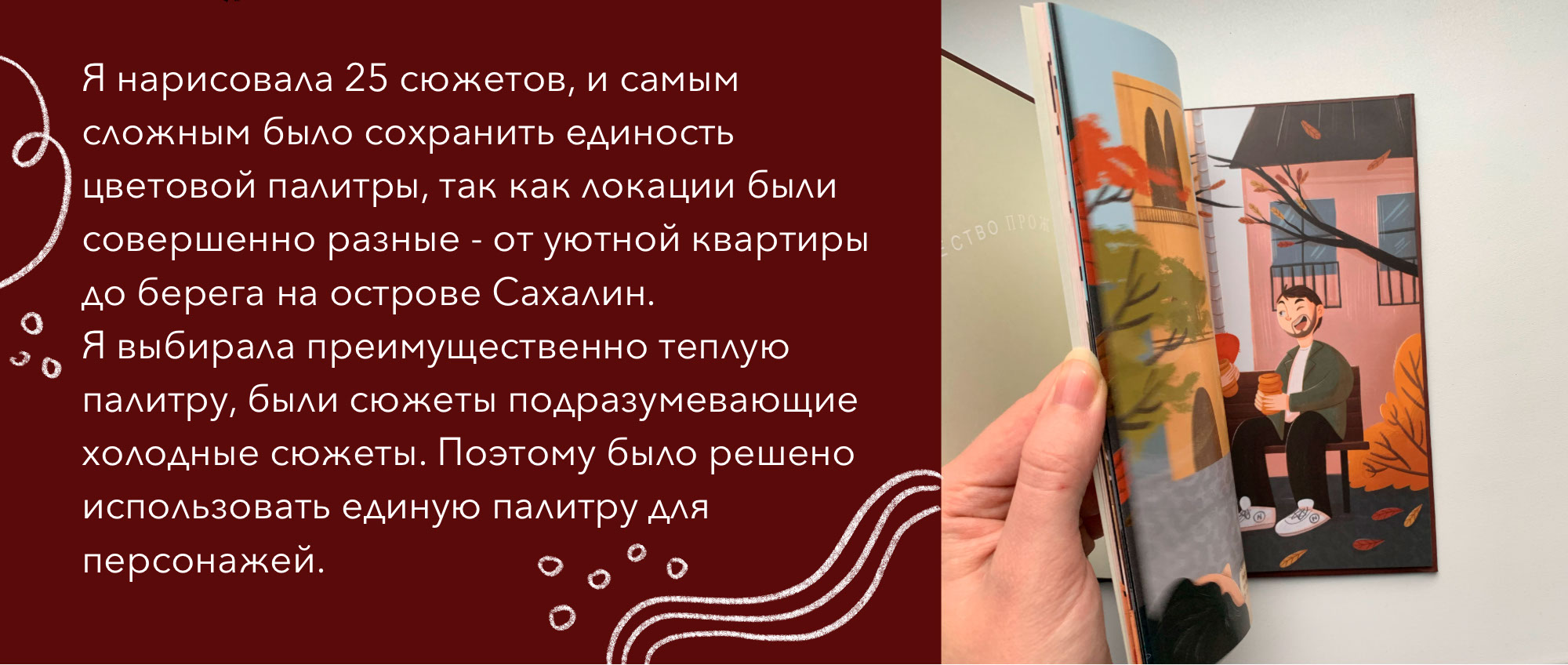 Серия иллюстраций для книги — Изображение №6 — Иллюстрация на Dprofile
