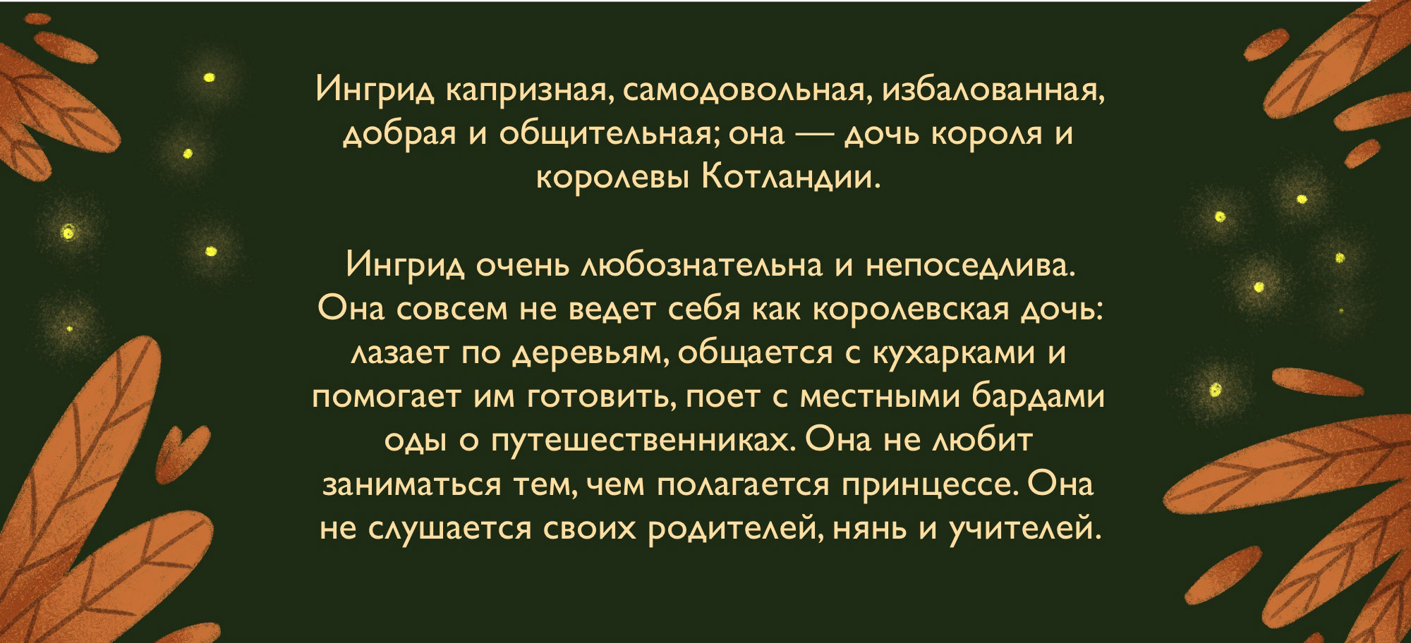 Children's book illustration concept project — Изображение №3 — Иллюстрация, Графика на Dprofile