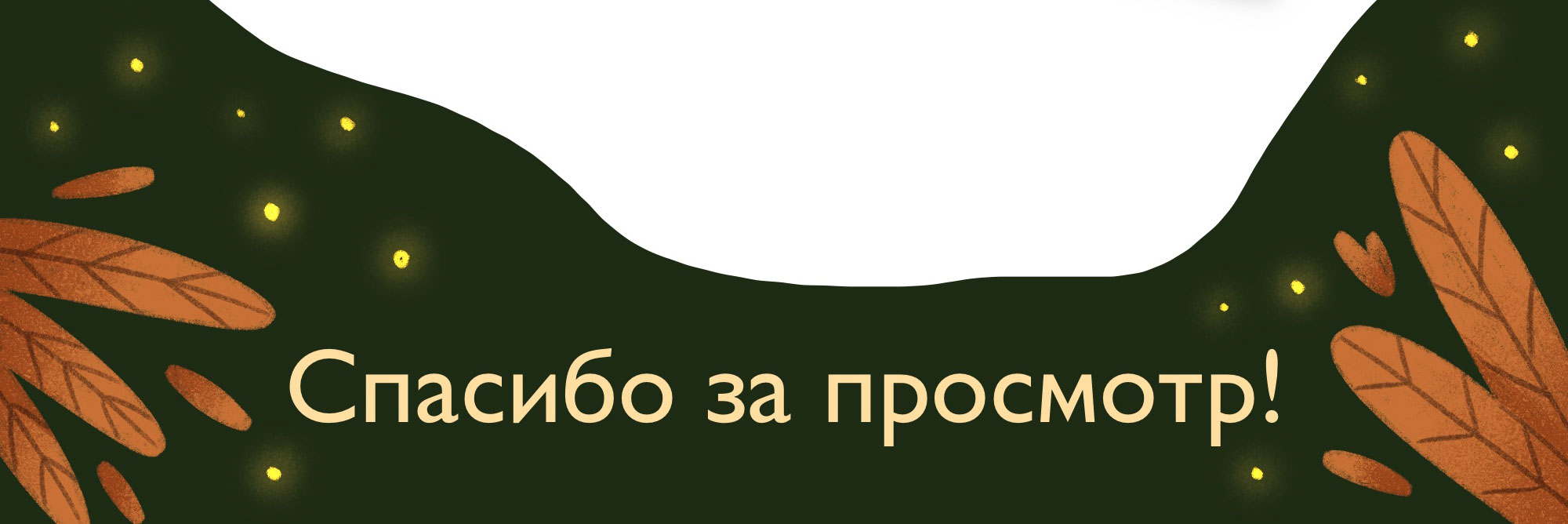 Children's book illustration concept project — Изображение №9 — Иллюстрация, Графика на Dprofile