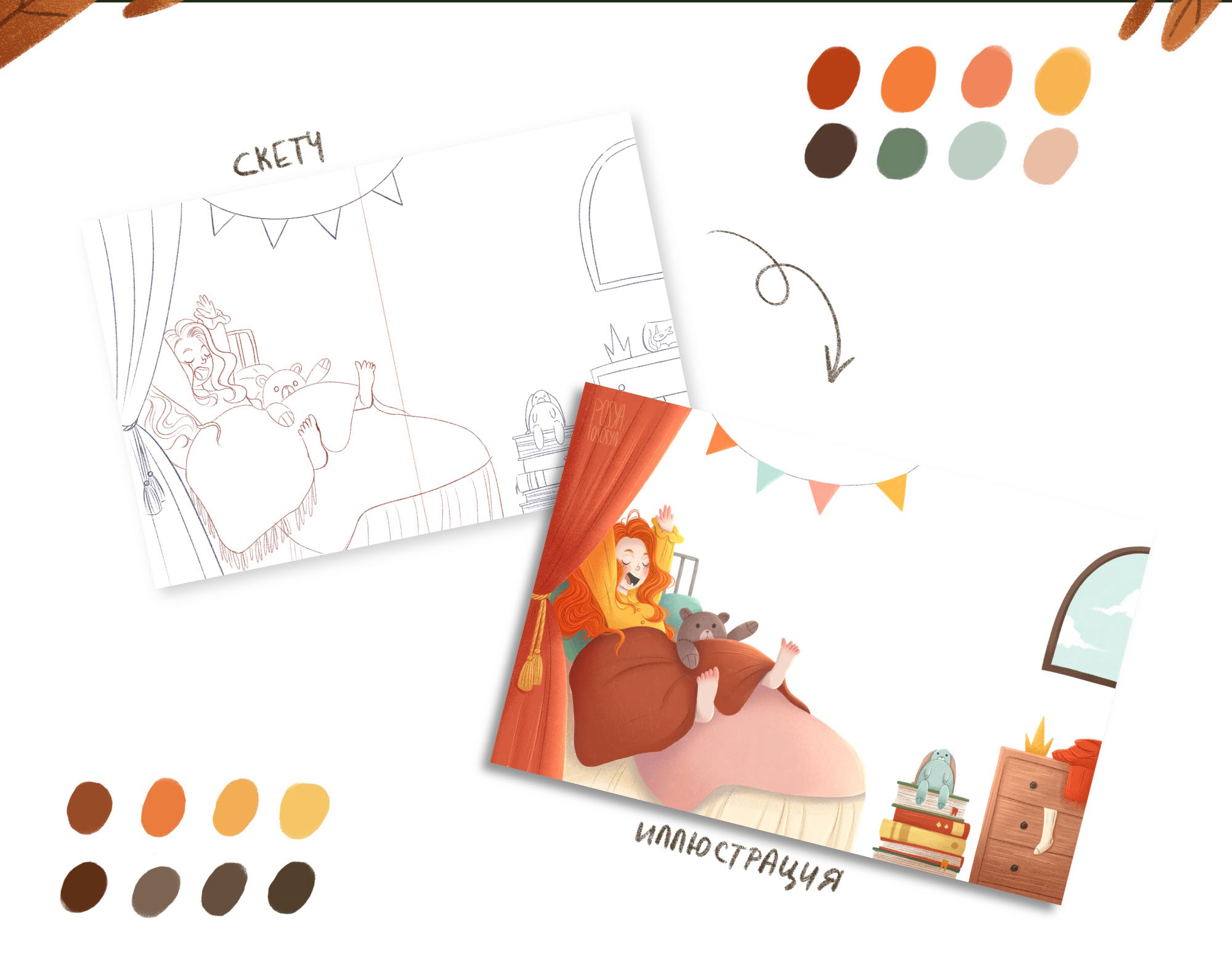 Children's book illustration concept project — Изображение №4 — Иллюстрация, Графика на Dprofile