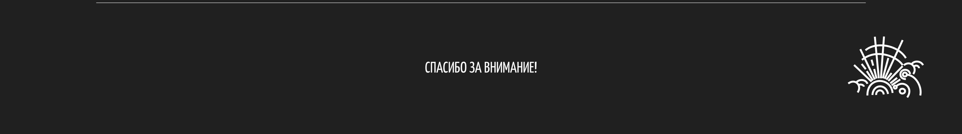 "Дизайн на высоте". Дизайн проект. Черноголовка — Изображение №5 — Иллюстрация, Графика на Dprofile
