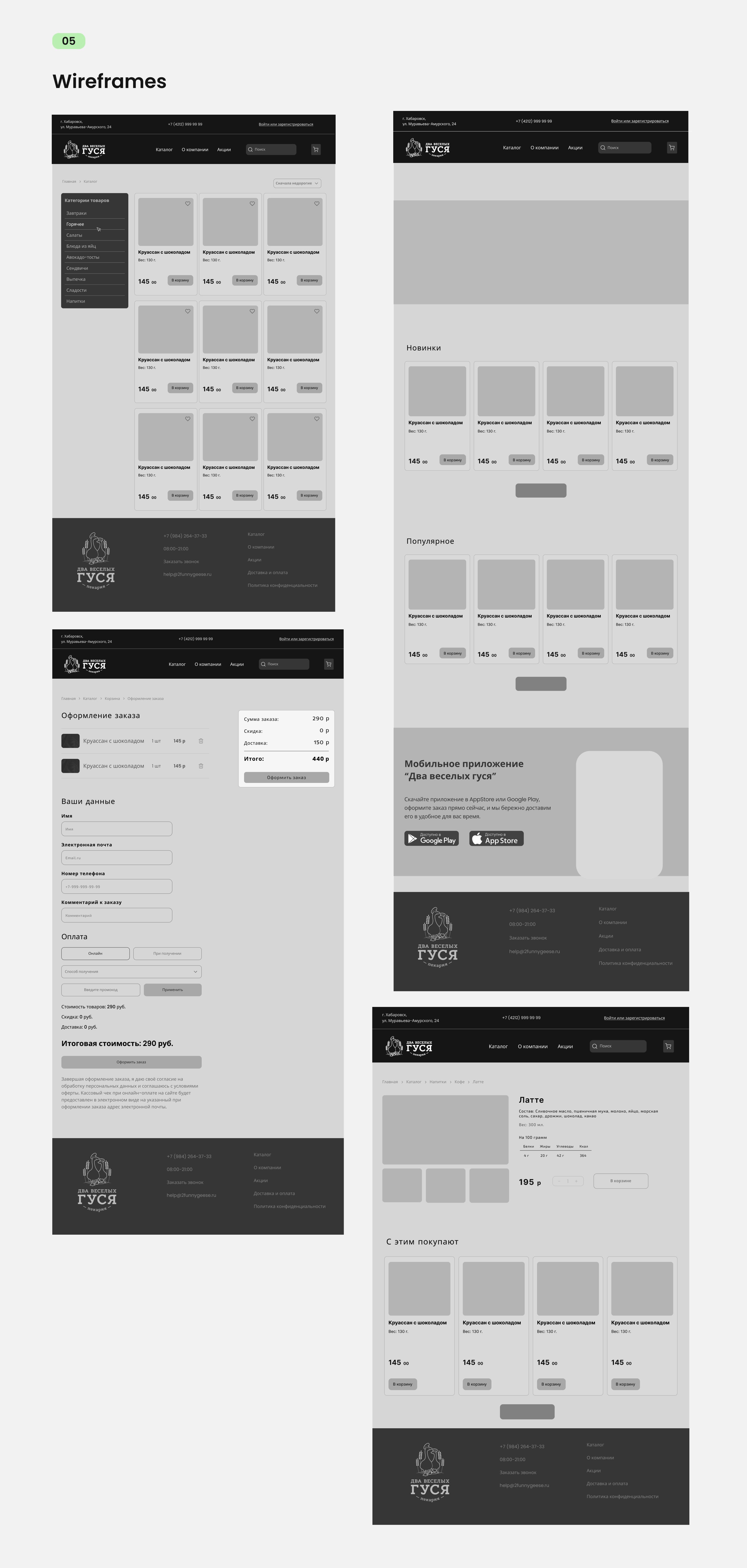 UX/UI Дизайн сайта для пекарни — Изображение №4 — Интерфейсы на Dprofile