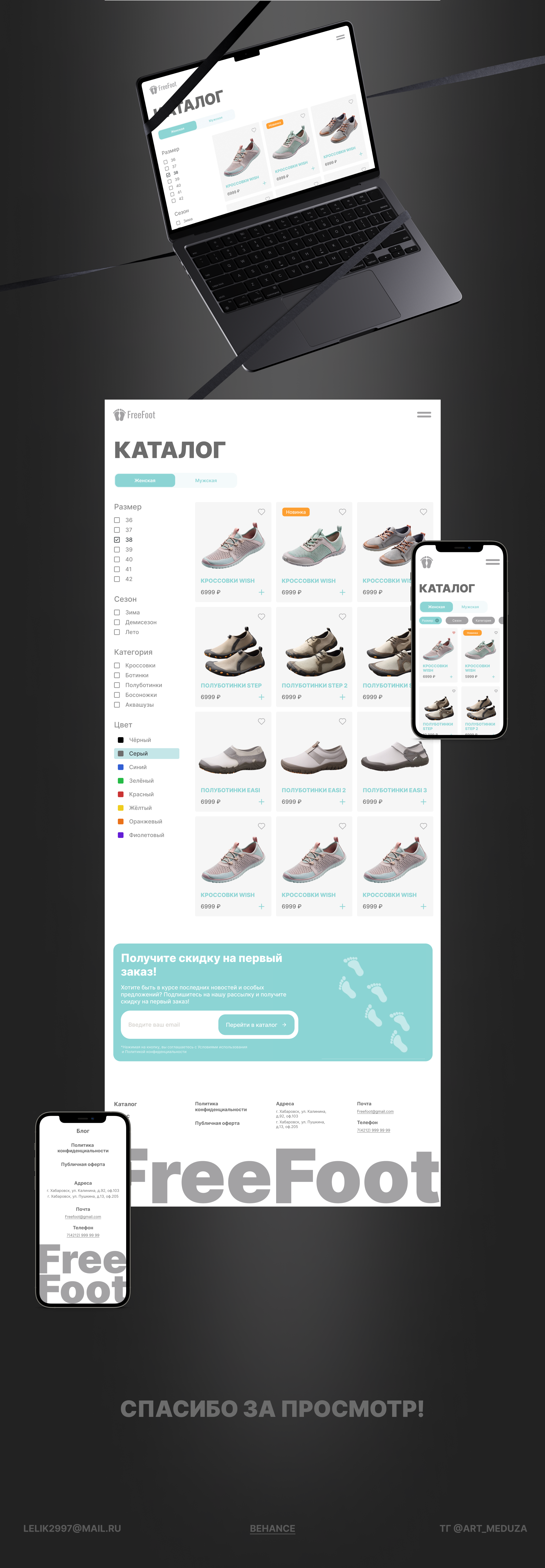UI design сайта обуви — Изображение №3 — Интерфейсы, Брендинг на Dprofile