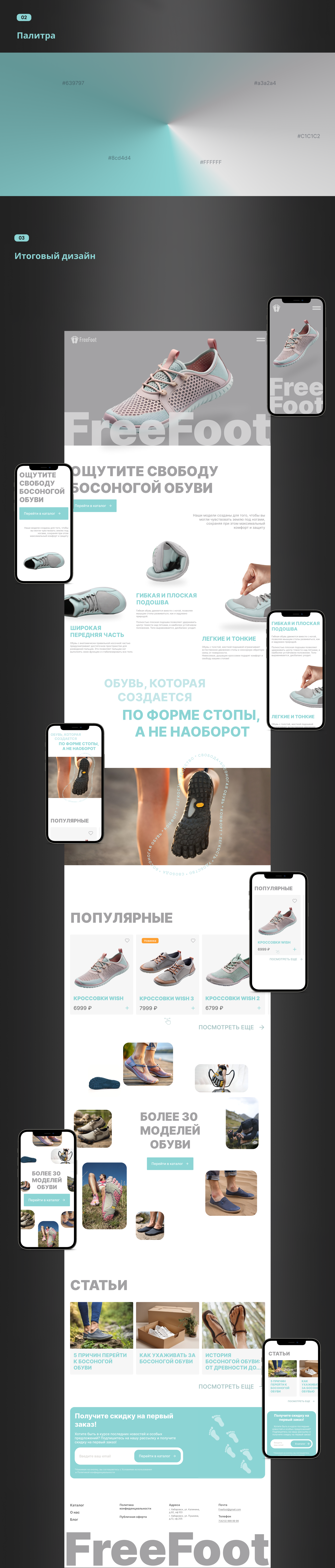 UI design сайта обуви — Изображение №2 — Интерфейсы, Брендинг на Dprofile