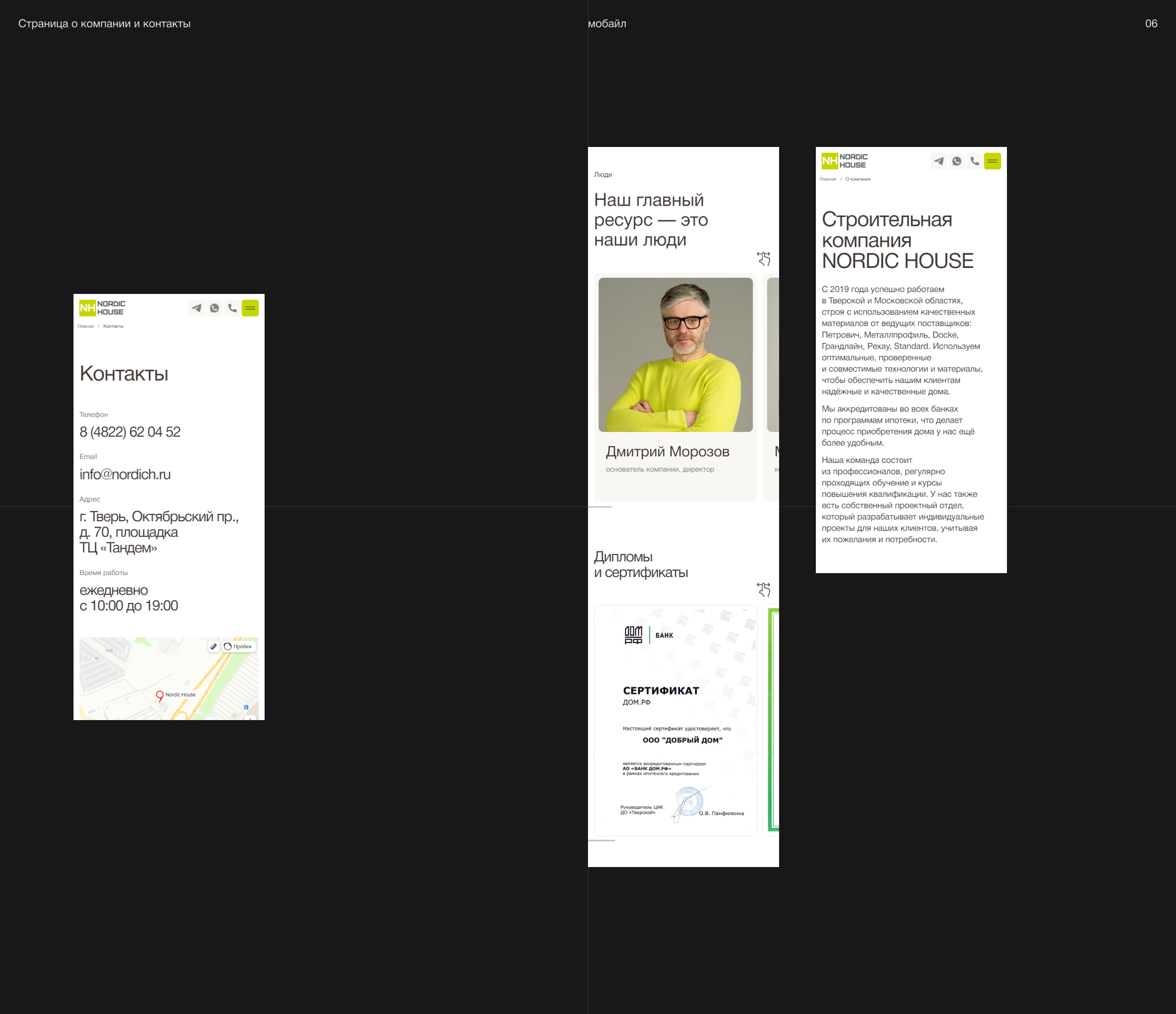 Nordic House — сайт строительной компании — Изображение №15 — Интерфейсы на Dprofile