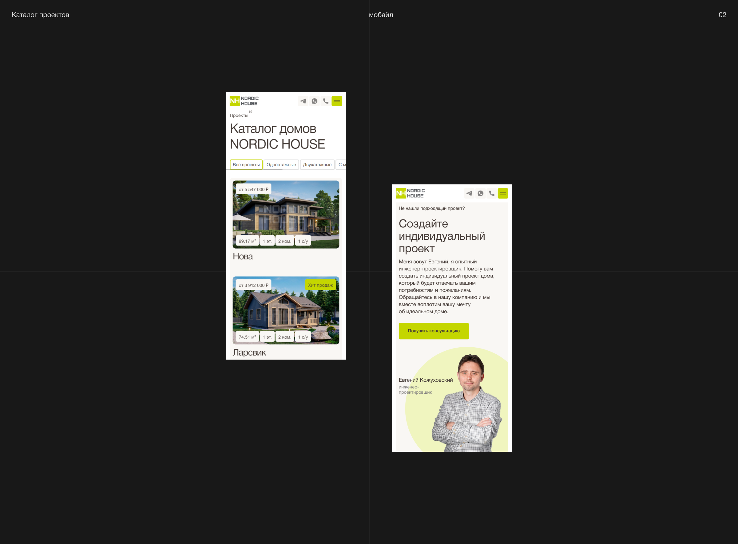 Nordic House — сайт строительной компании — Изображение №6 — Интерфейсы на Dprofile