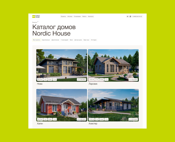 Nordic House — сайт строительной компании — Интерфейсы на Dprofile