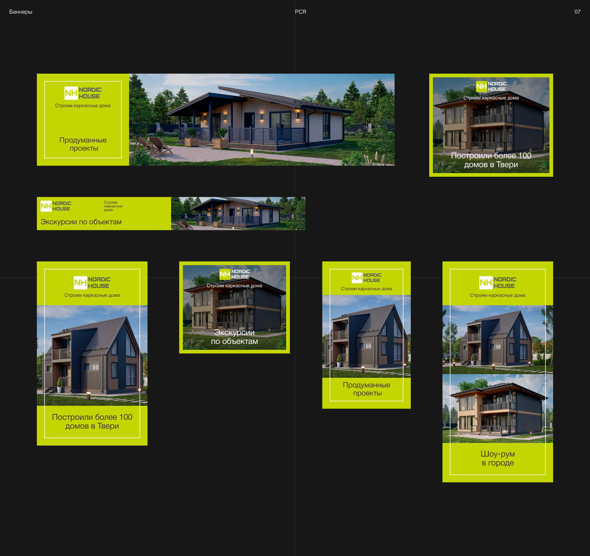 Nordic House — сайт строительной компании — Изображение №16 — Интерфейсы на Dprofile