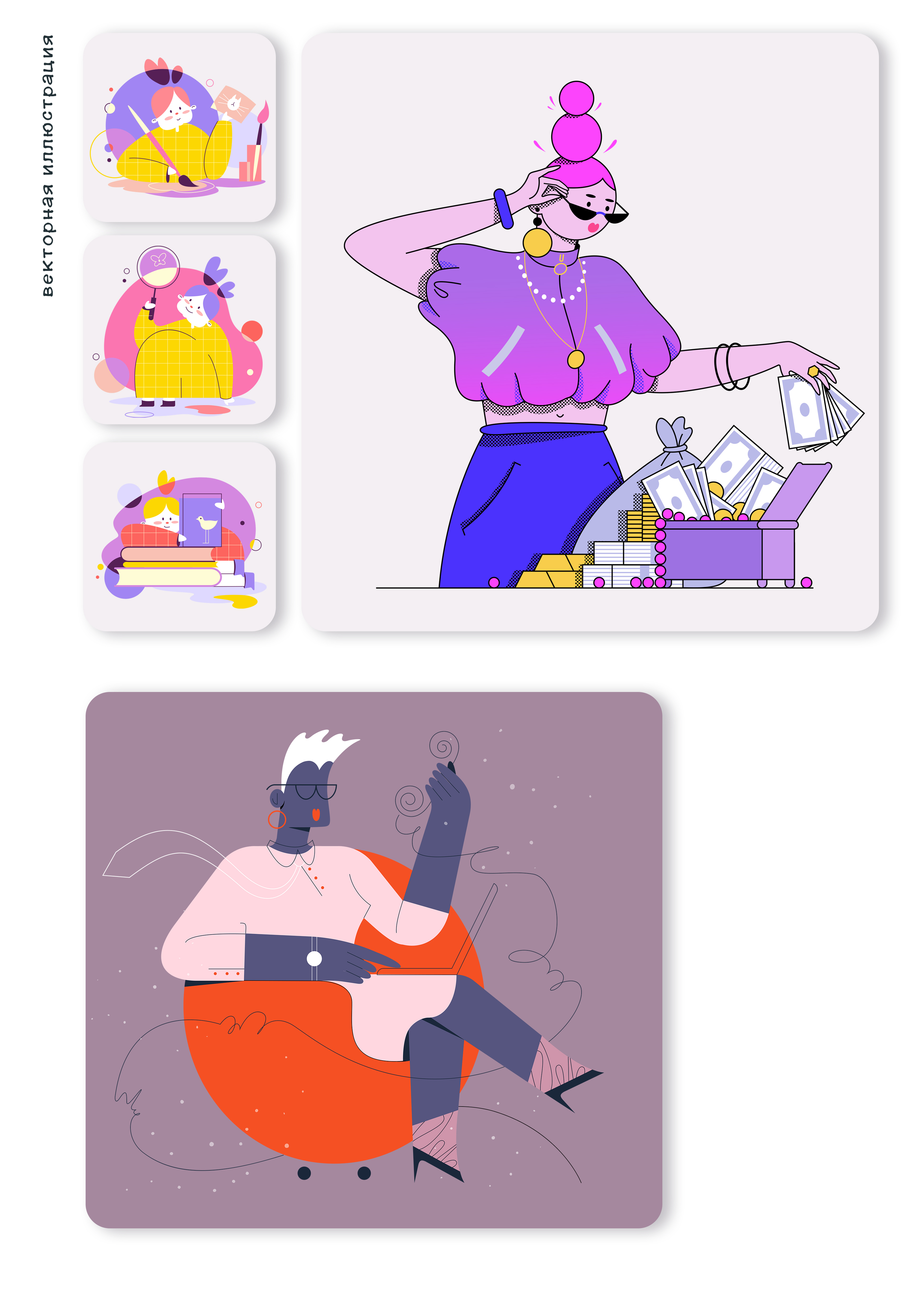 Portfolio illustrator 2024 — Изображение №3 — Иллюстрация, Графика на Dprofile